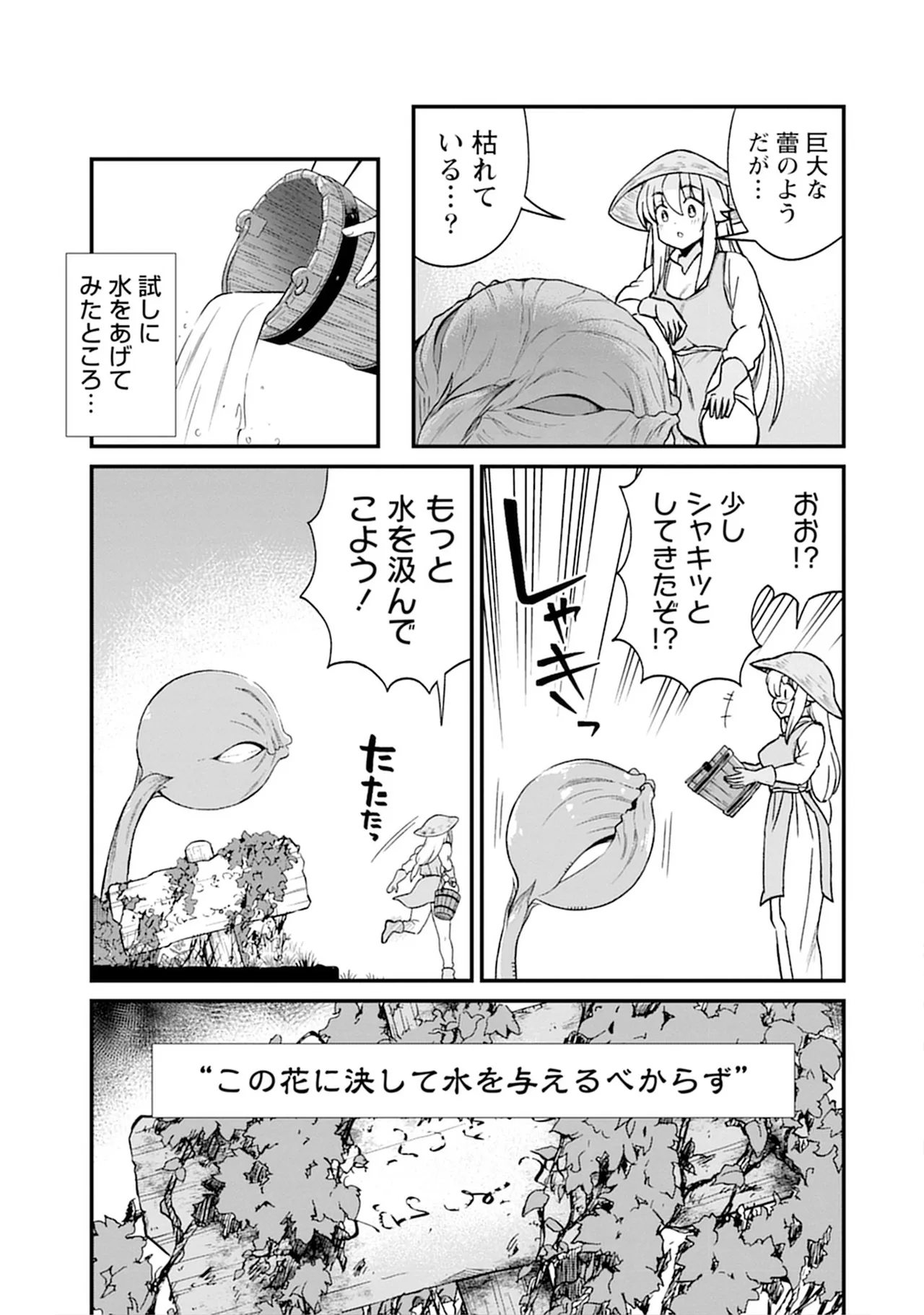 【レズ漫画】転生して女騎士になったおっさんが女の子が女の子をおもてなす百合娼館で働くことになり女性を満たしちゃうドキドキレズエッチ53