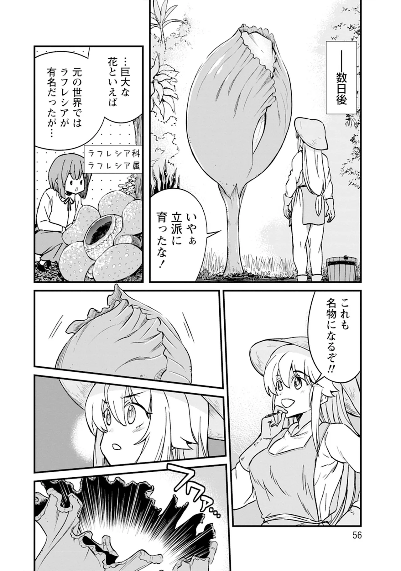 【レズ漫画】転生して女騎士になったおっさんが女の子が女の子をおもてなす百合娼館で働くことになり女性を満たしちゃうドキドキレズエッチ54