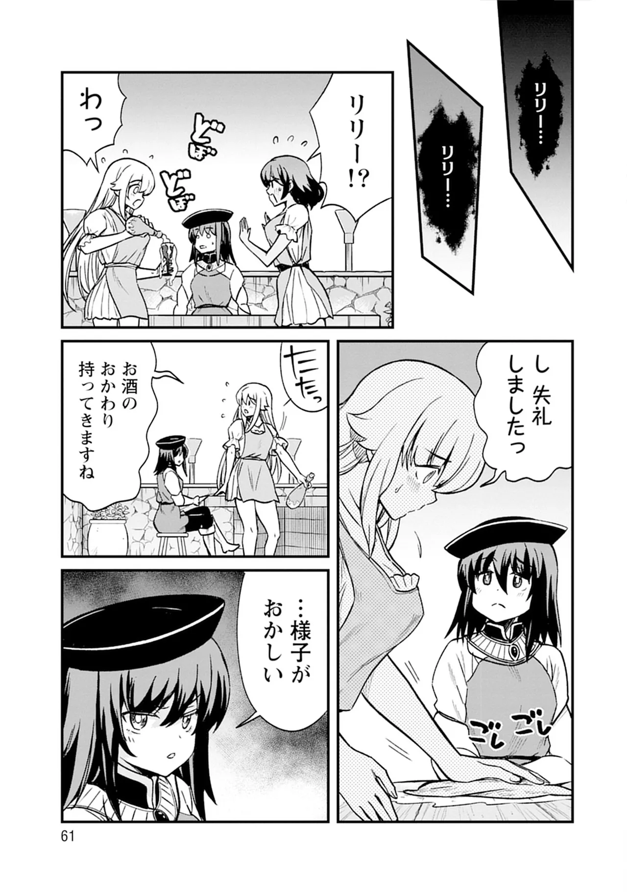 【レズ漫画】転生して女騎士になったおっさんが女の子が女の子をおもてなす百合娼館で働くことになり女性を満たしちゃうドキドキレズエッチ59
