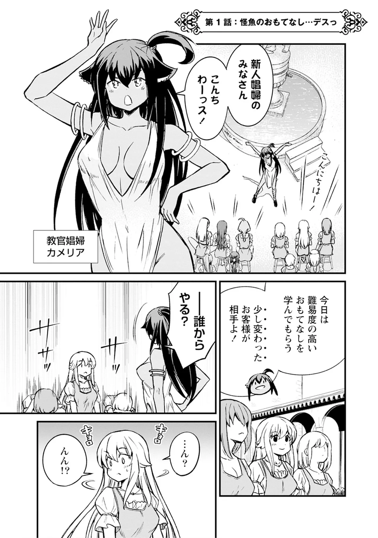 【レズ漫画】転生して女騎士になったおっさんが女の子が女の子をおもてなす百合娼館で働くことになり女性を満たしちゃうドキドキレズエッチ7