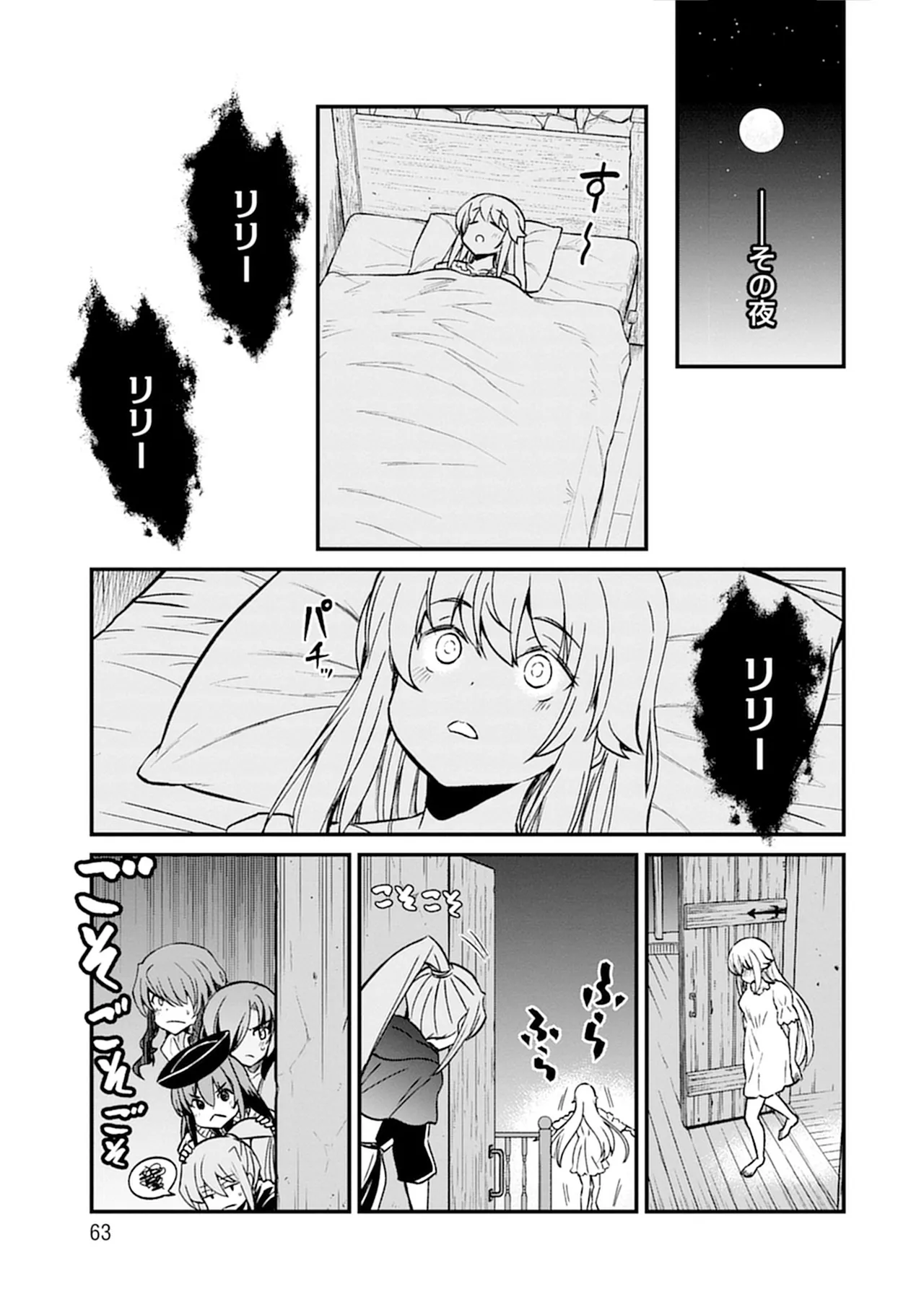 【レズ漫画】転生して女騎士になったおっさんが女の子が女の子をおもてなす百合娼館で働くことになり女性を満たしちゃうドキドキレズエッチ61
