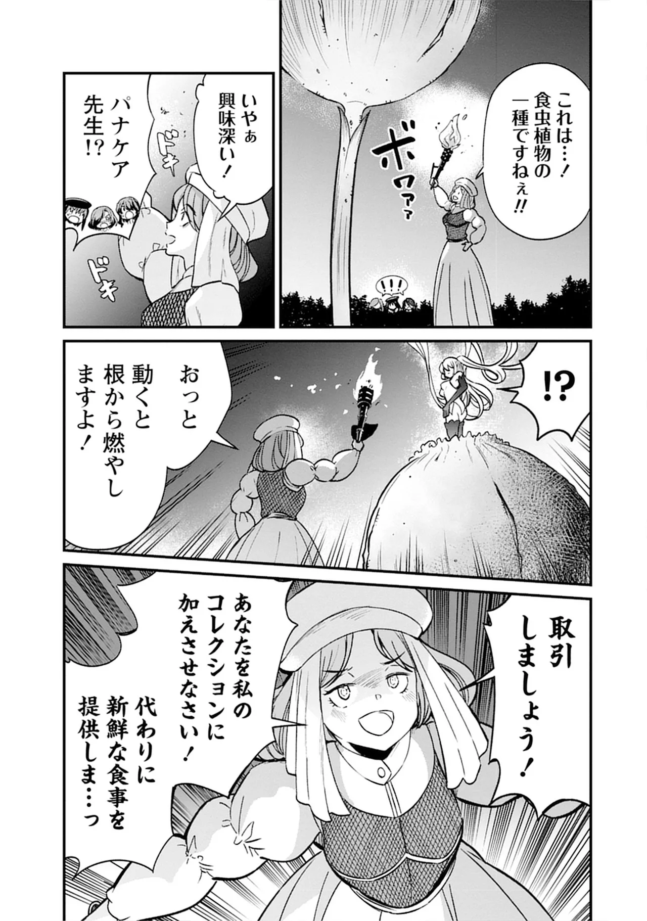 【レズ漫画】転生して女騎士になったおっさんが女の子が女の子をおもてなす百合娼館で働くことになり女性を満たしちゃうドキドキレズエッチ67