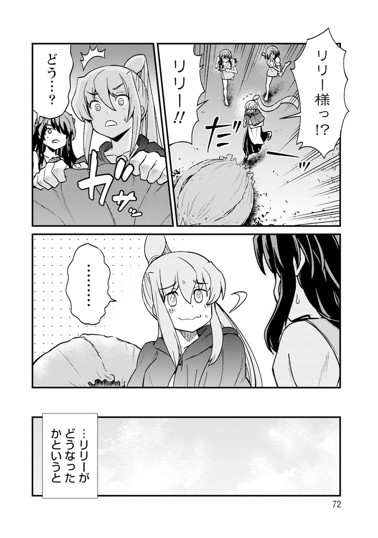 【レズ漫画】転生して女騎士になったおっさんが女の子が女の子をおもてなす百合娼館で働くことになり女性を満たしちゃうドキドキレズエッチ70