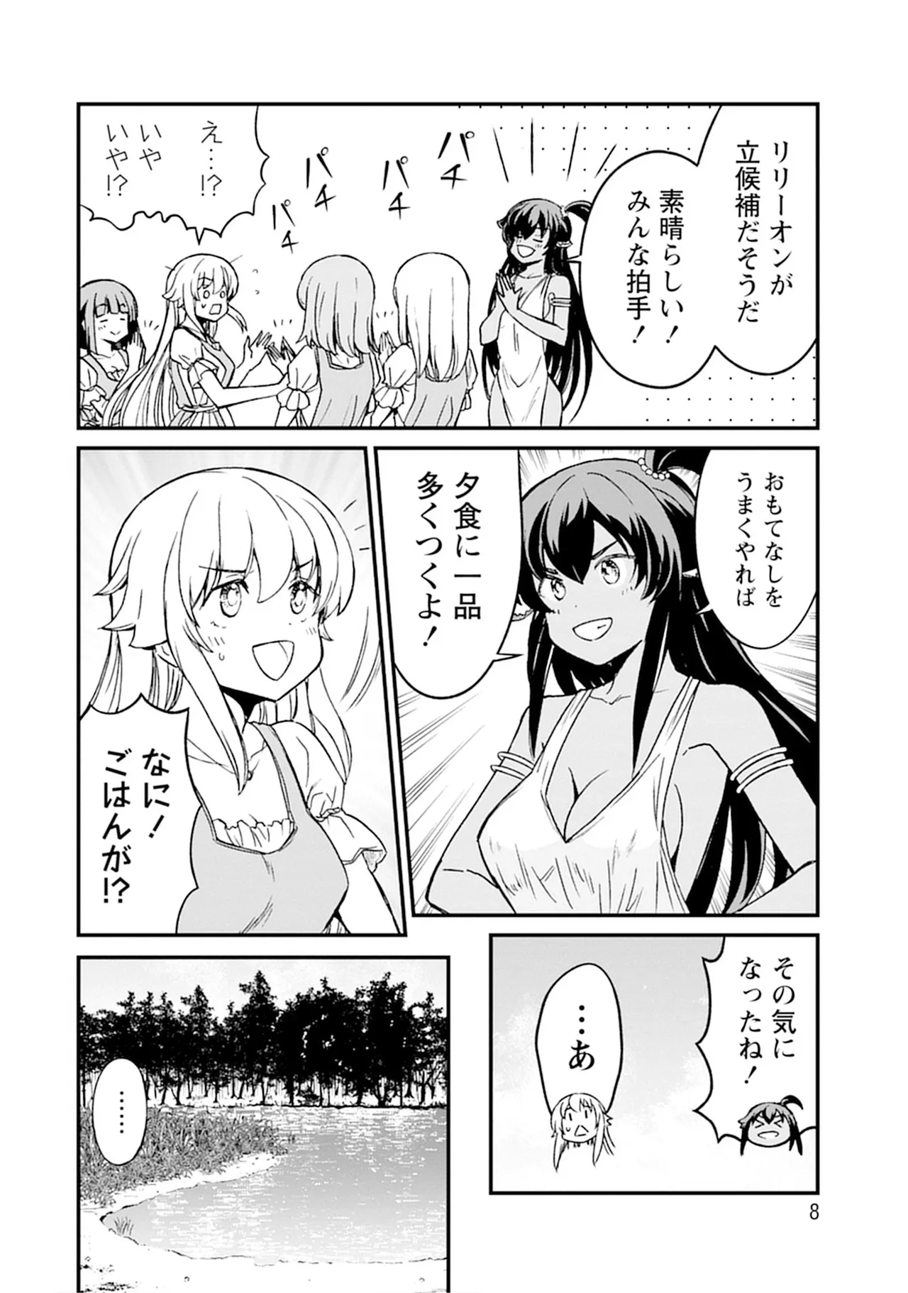 【レズ漫画】転生して女騎士になったおっさんが女の子が女の子をおもてなす百合娼館で働くことになり女性を満たしちゃうドキドキレズエッチ8