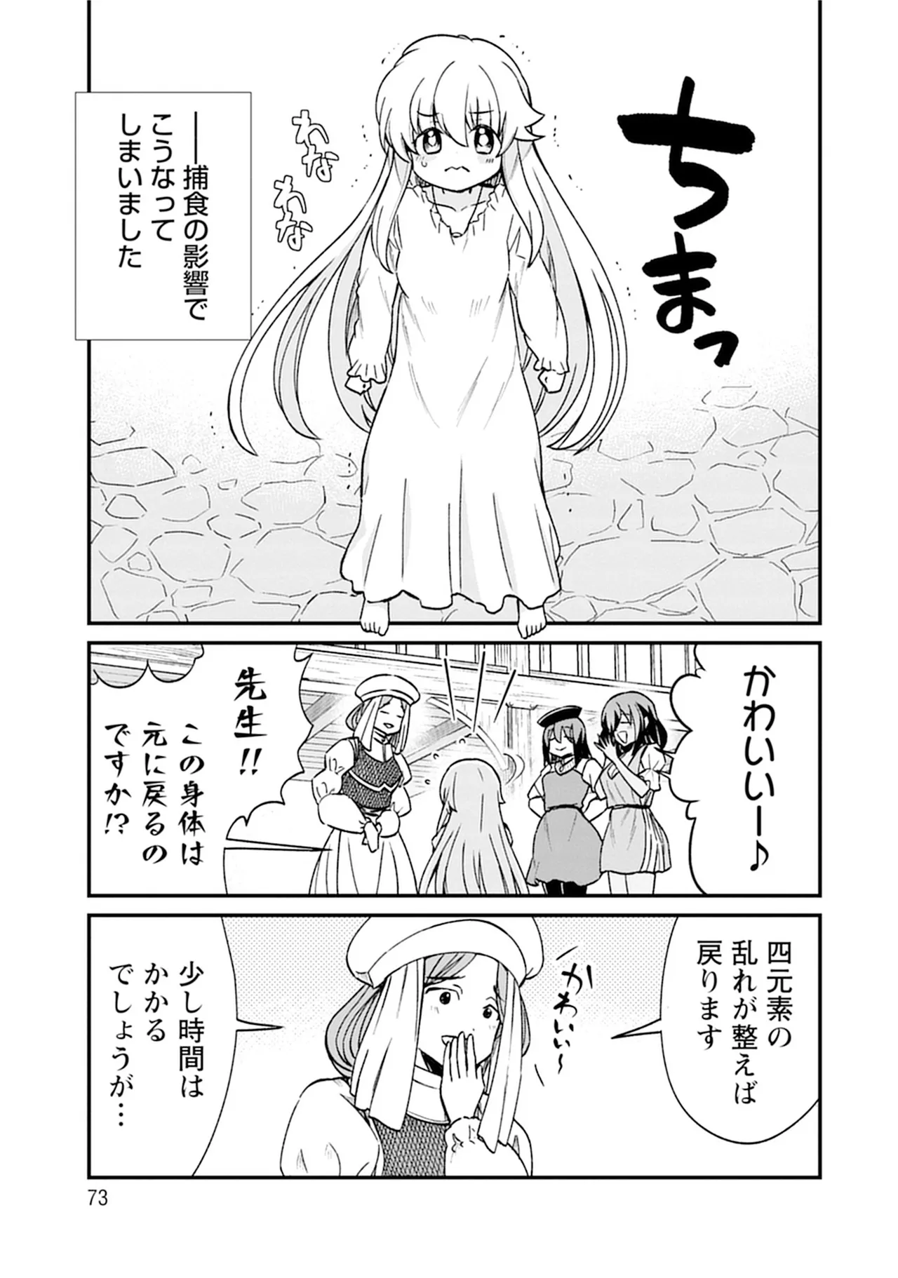 【レズ漫画】転生して女騎士になったおっさんが女の子が女の子をおもてなす百合娼館で働くことになり女性を満たしちゃうドキドキレズエッチ71