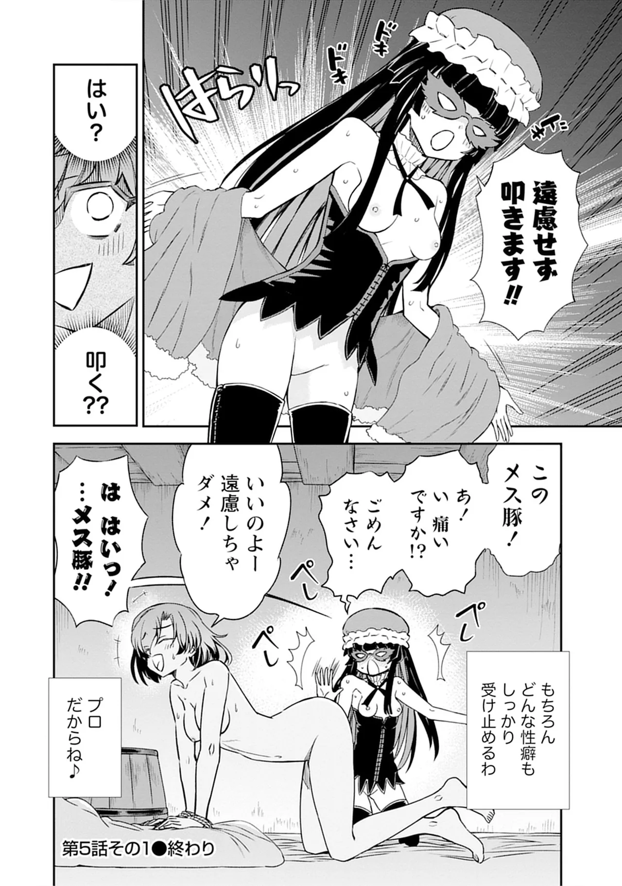 【レズ漫画】転生して女騎士になったおっさんが女の子が女の子をおもてなす百合娼館で働くことになり女性を満たしちゃうドキドキレズエッチ80