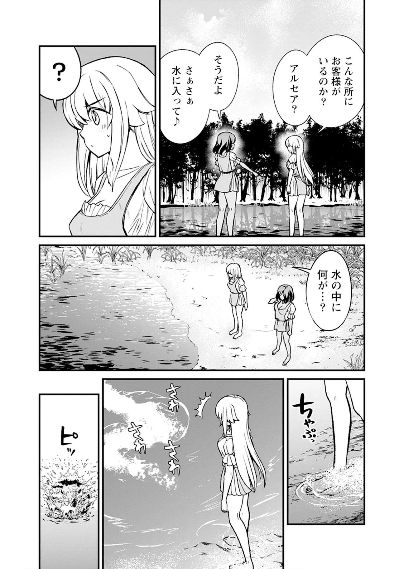 【レズ漫画】転生して女騎士になったおっさんが女の子が女の子をおもてなす百合娼館で働くことになり女性を満たしちゃうドキドキレズエッチ9