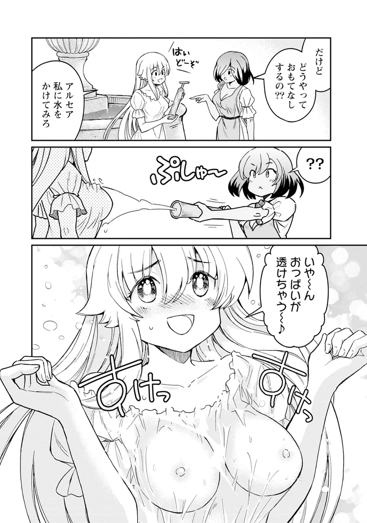 【レズ漫画】転生して女騎士になったおっさんが女の子が女の子をおもてなす百合娼館で働くことになり女性を満たしちゃうドキドキレズエッチ82