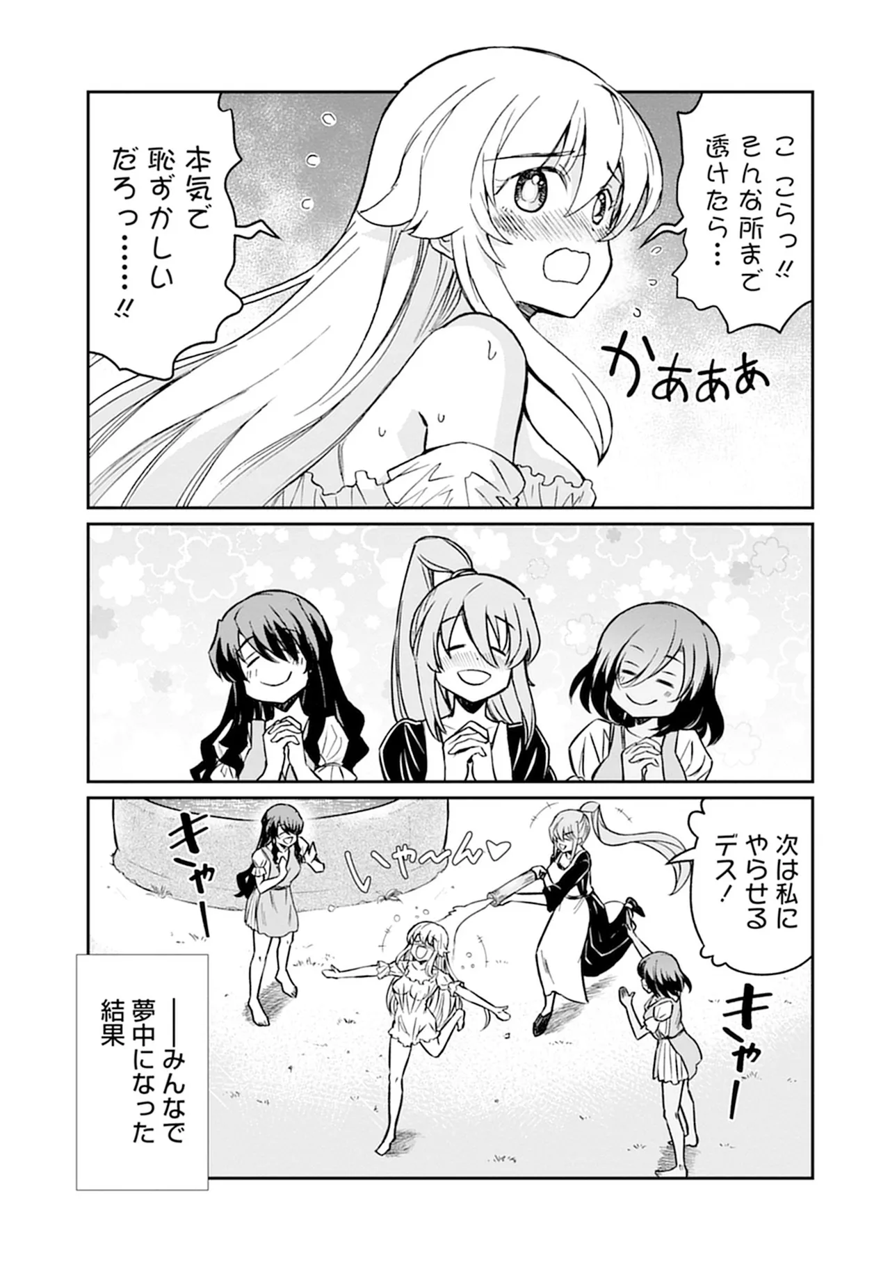 【レズ漫画】転生して女騎士になったおっさんが女の子が女の子をおもてなす百合娼館で働くことになり女性を満たしちゃうドキドキレズエッチ85