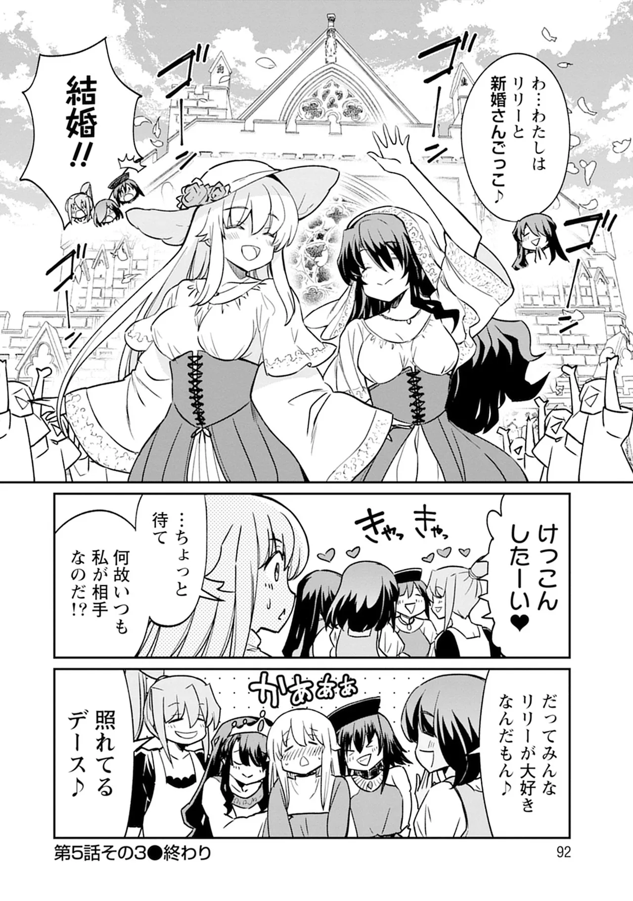 【レズ漫画】転生して女騎士になったおっさんが女の子が女の子をおもてなす百合娼館で働くことになり女性を満たしちゃうドキドキレズエッチ90