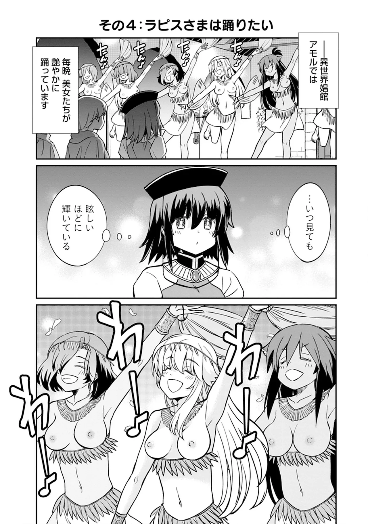 【レズ漫画】転生して女騎士になったおっさんが女の子が女の子をおもてなす百合娼館で働くことになり女性を満たしちゃうドキドキレズエッチ91