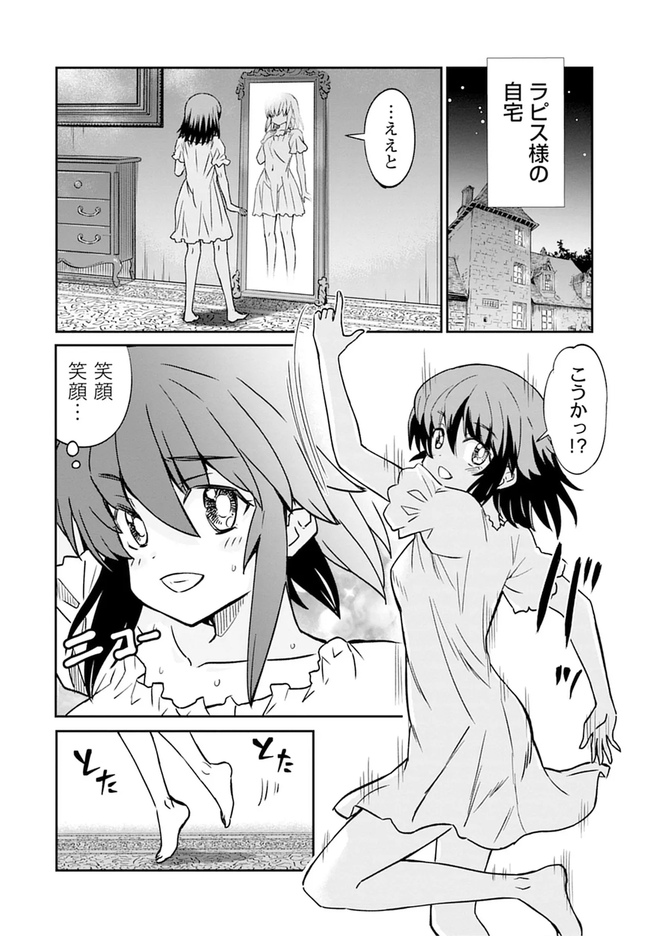 【レズ漫画】転生して女騎士になったおっさんが女の子が女の子をおもてなす百合娼館で働くことになり女性を満たしちゃうドキドキレズエッチ92