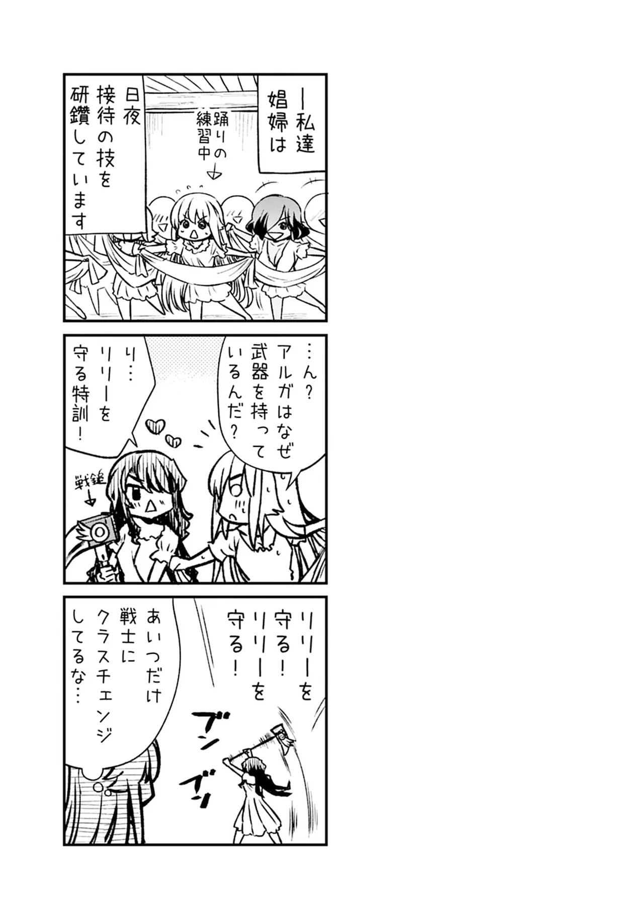 【レズ漫画】転生して女騎士になったおっさんが女の子が女の子をおもてなす百合娼館で働くことになり女性を満たしちゃうドキドキレズエッチ95