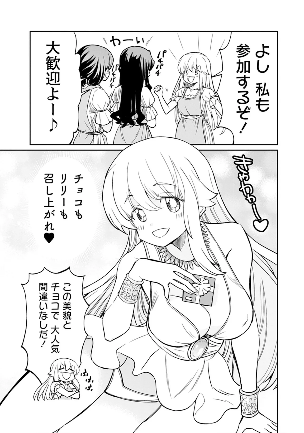 【レズ漫画】転生して女騎士になったおっさんが女の子が女の子をおもてなす百合娼館で働くことになり女性を満たしちゃうドキドキレズエッチ97