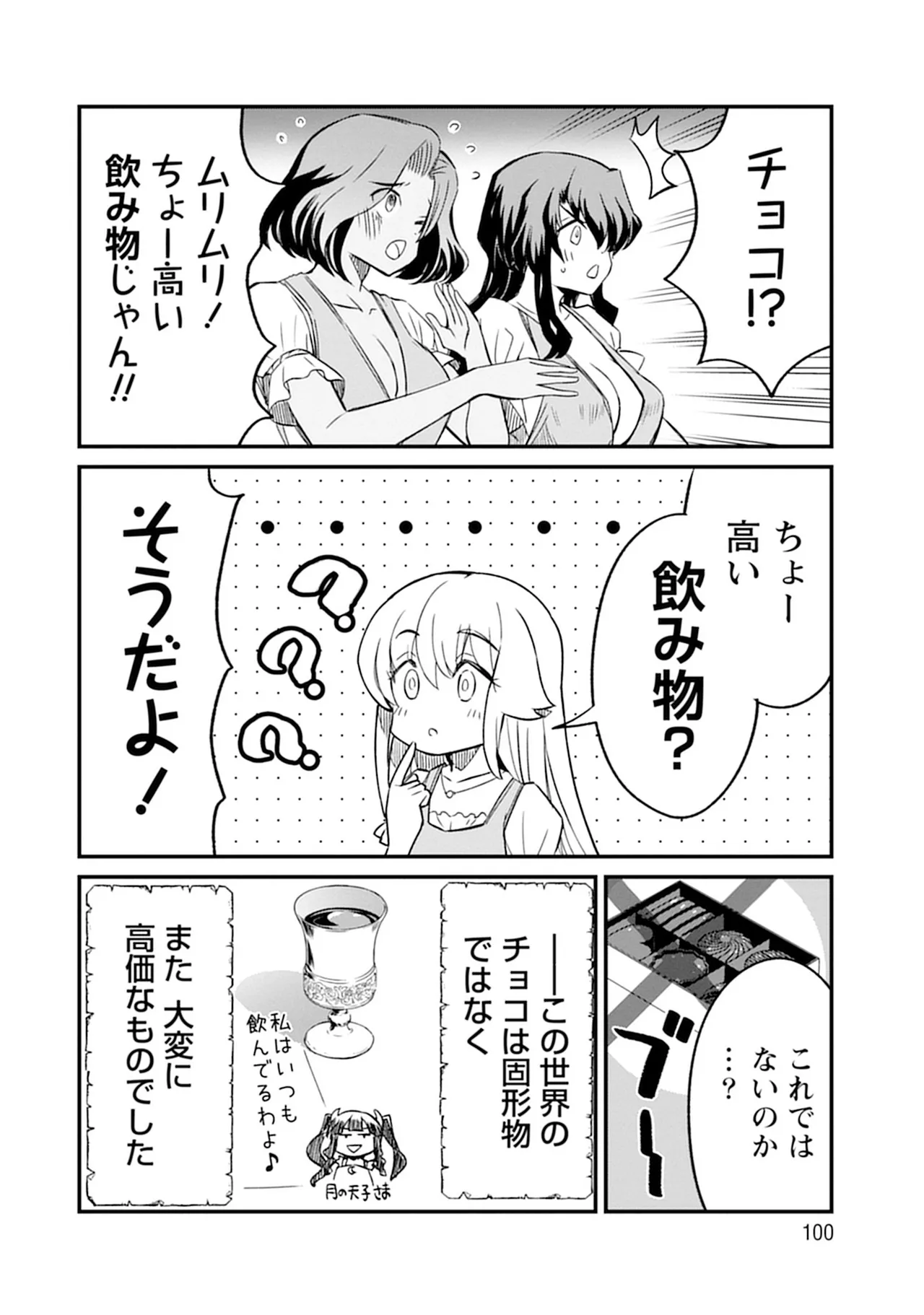 【レズ漫画】転生して女騎士になったおっさんが女の子が女の子をおもてなす百合娼館で働くことになり女性を満たしちゃうドキドキレズエッチ98