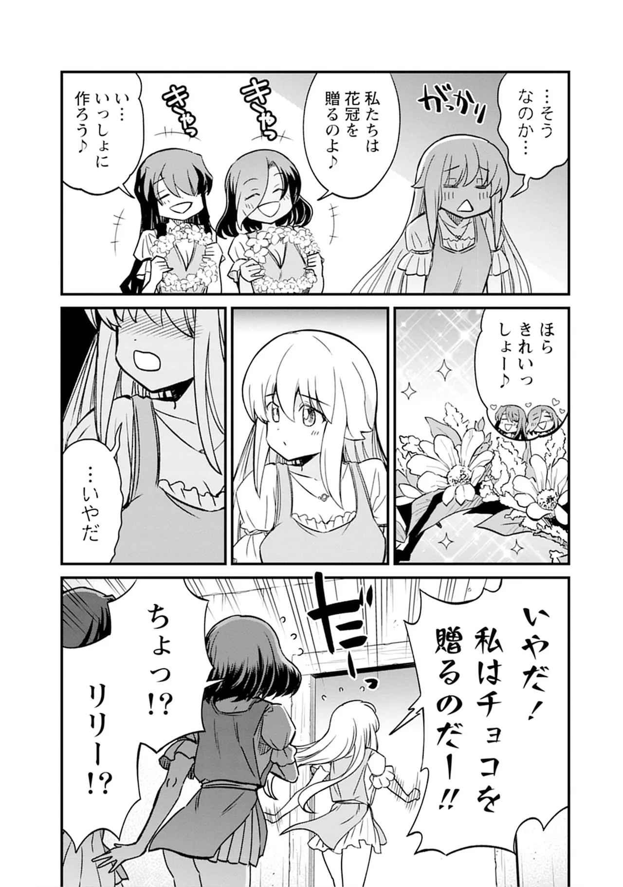 【レズ漫画】転生して女騎士になったおっさんが女の子が女の子をおもてなす百合娼館で働くことになり女性を満たしちゃうドキドキレズエッチ99