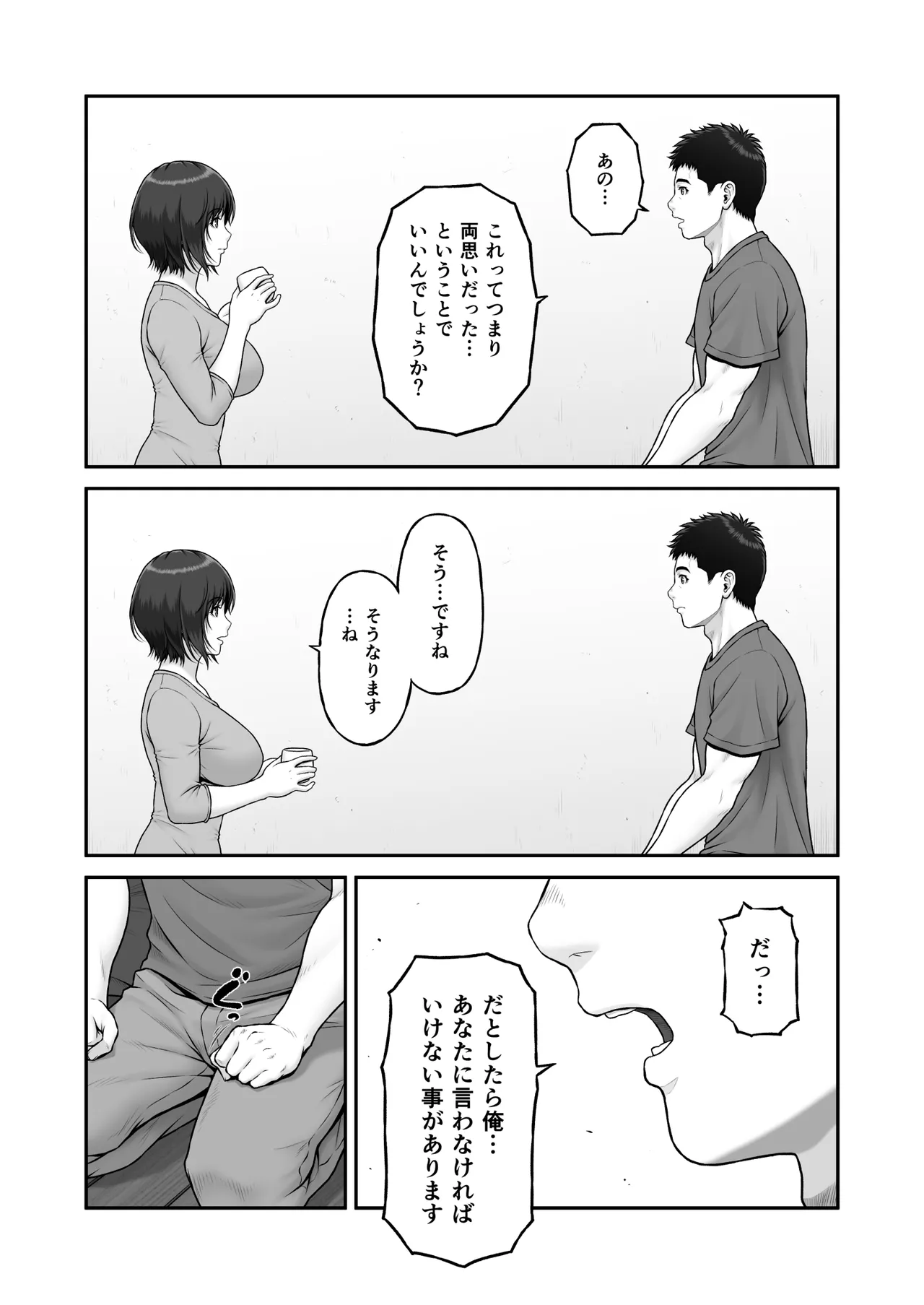 ゴミ捨て場で毎回を顔を合わせていた成人漫画家の男性と同人作家の巨乳美女が突然の告白からお互いをさらけ出しながら熱く絡み合うラブラブエッチ11