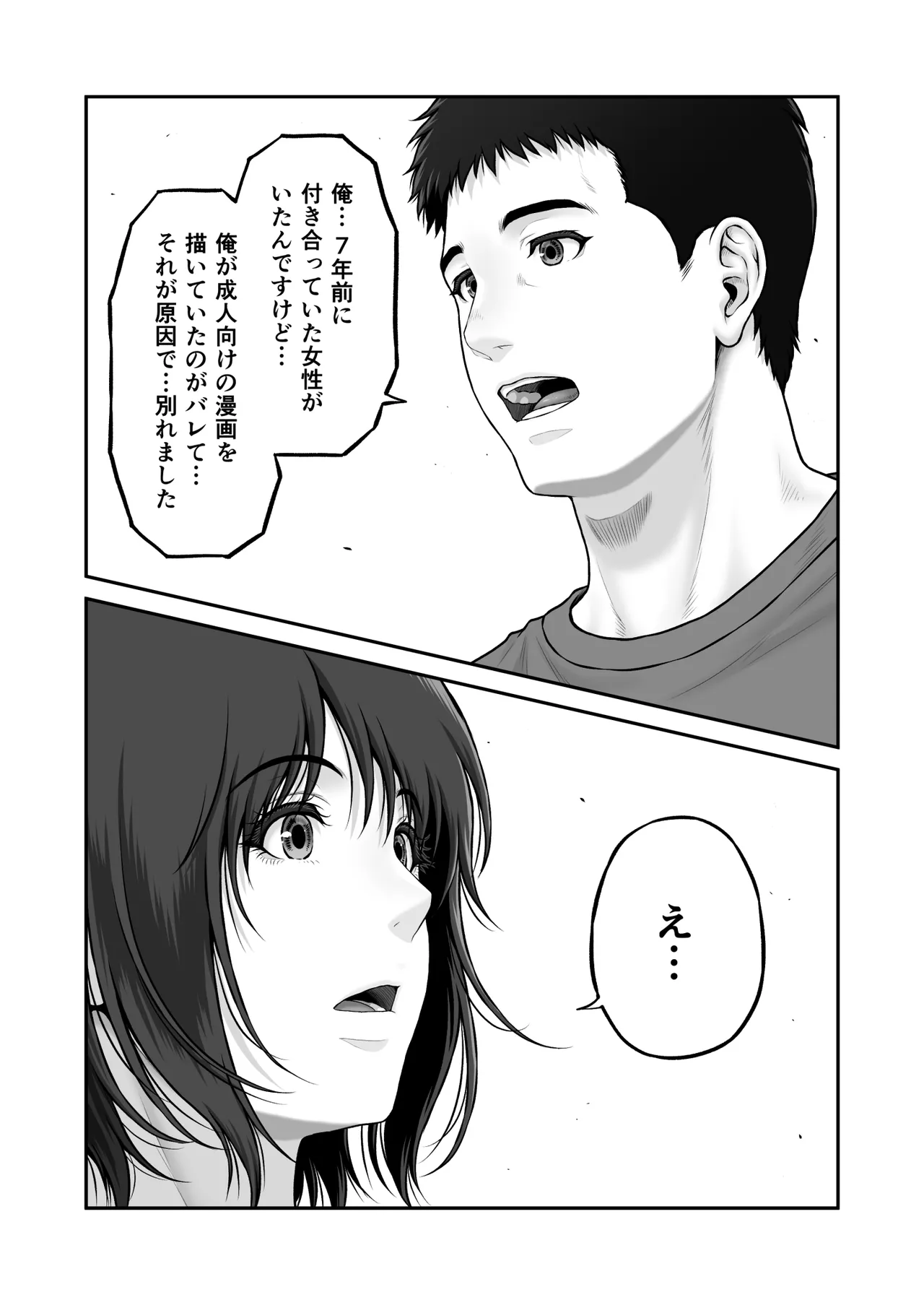 ゴミ捨て場で毎回を顔を合わせていた成人漫画家の男性と同人作家の巨乳美女が突然の告白からお互いをさらけ出しながら熱く絡み合うラブラブエッチ12
