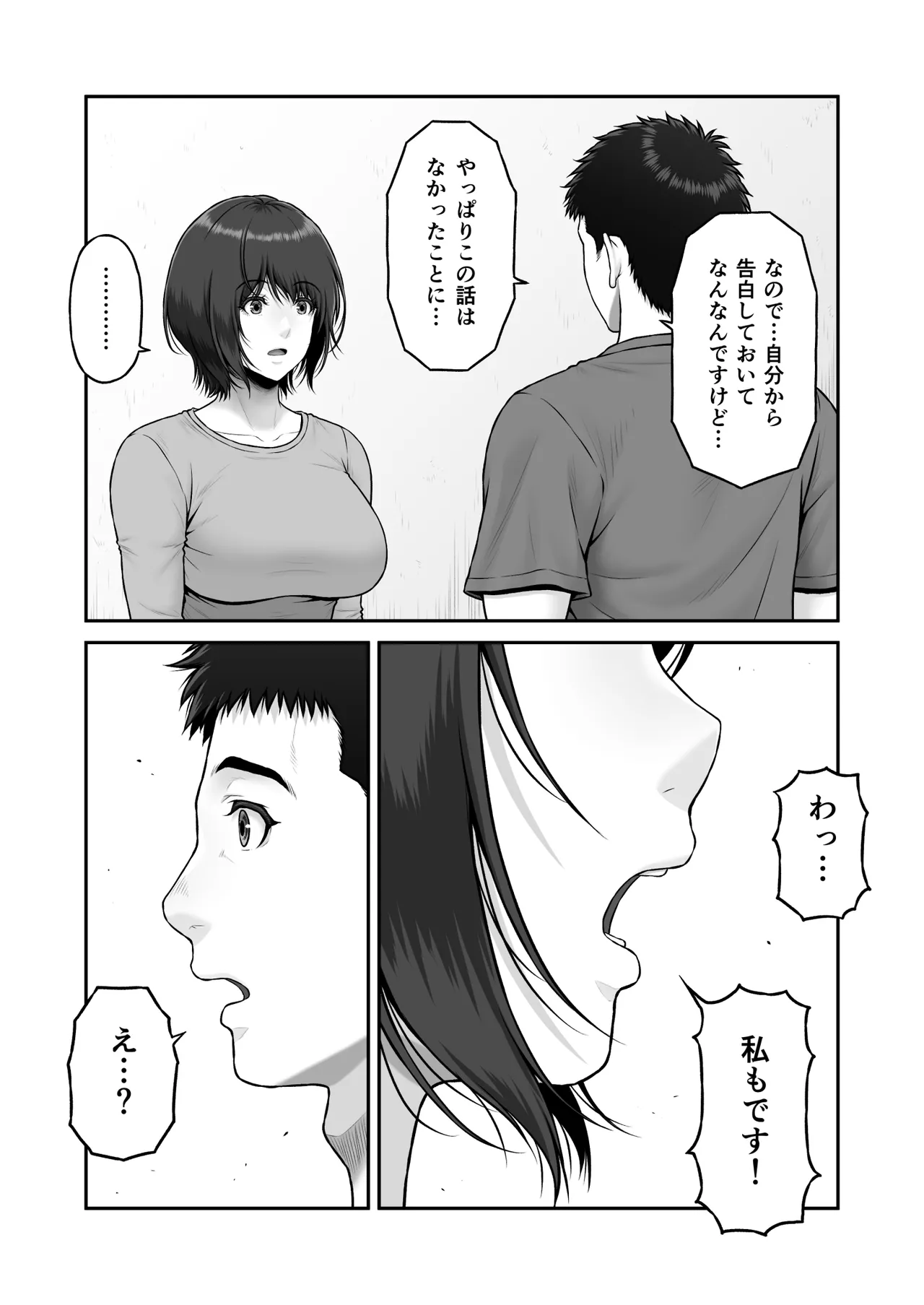 ゴミ捨て場で毎回を顔を合わせていた成人漫画家の男性と同人作家の巨乳美女が突然の告白からお互いをさらけ出しながら熱く絡み合うラブラブエッチ14