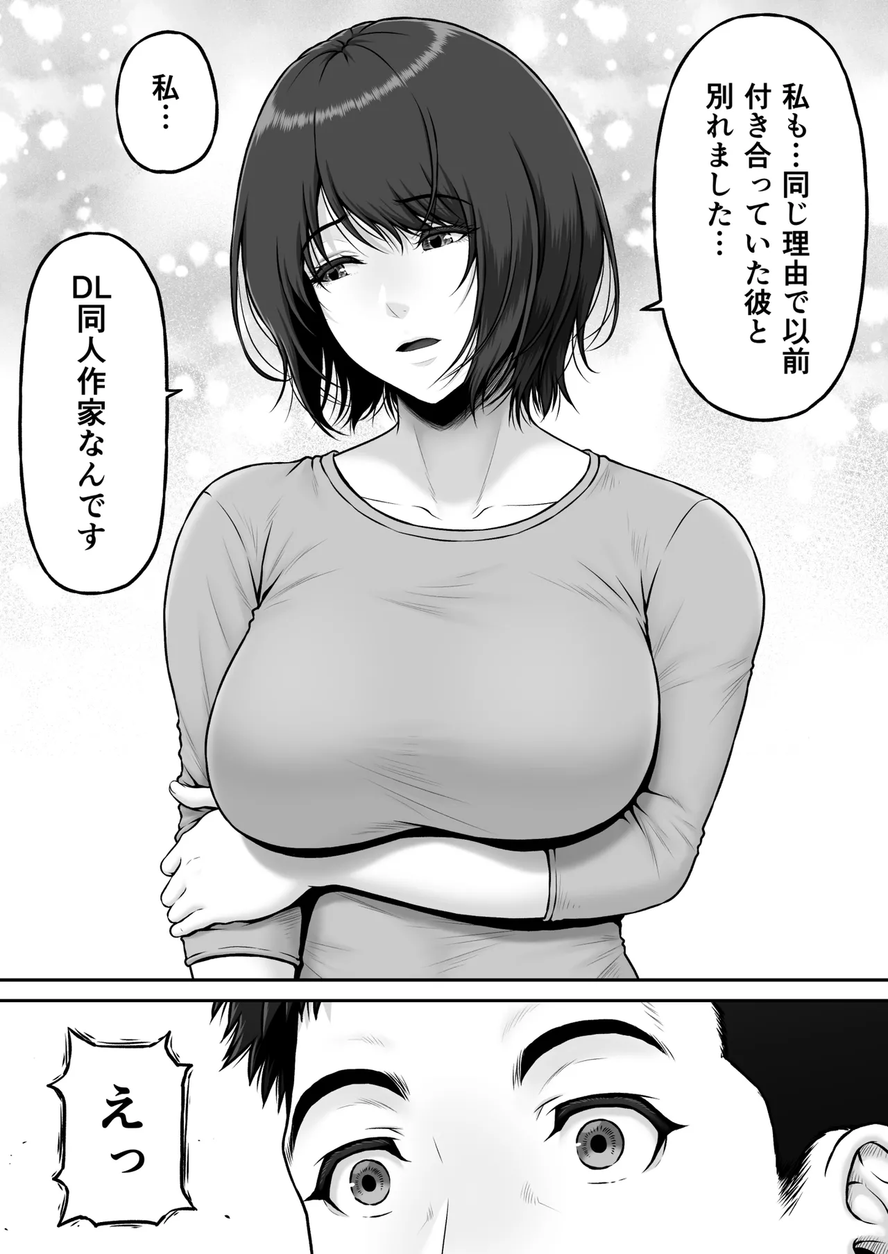 ゴミ捨て場で毎回を顔を合わせていた成人漫画家の男性と同人作家の巨乳美女が突然の告白からお互いをさらけ出しながら熱く絡み合うラブラブエッチ15
