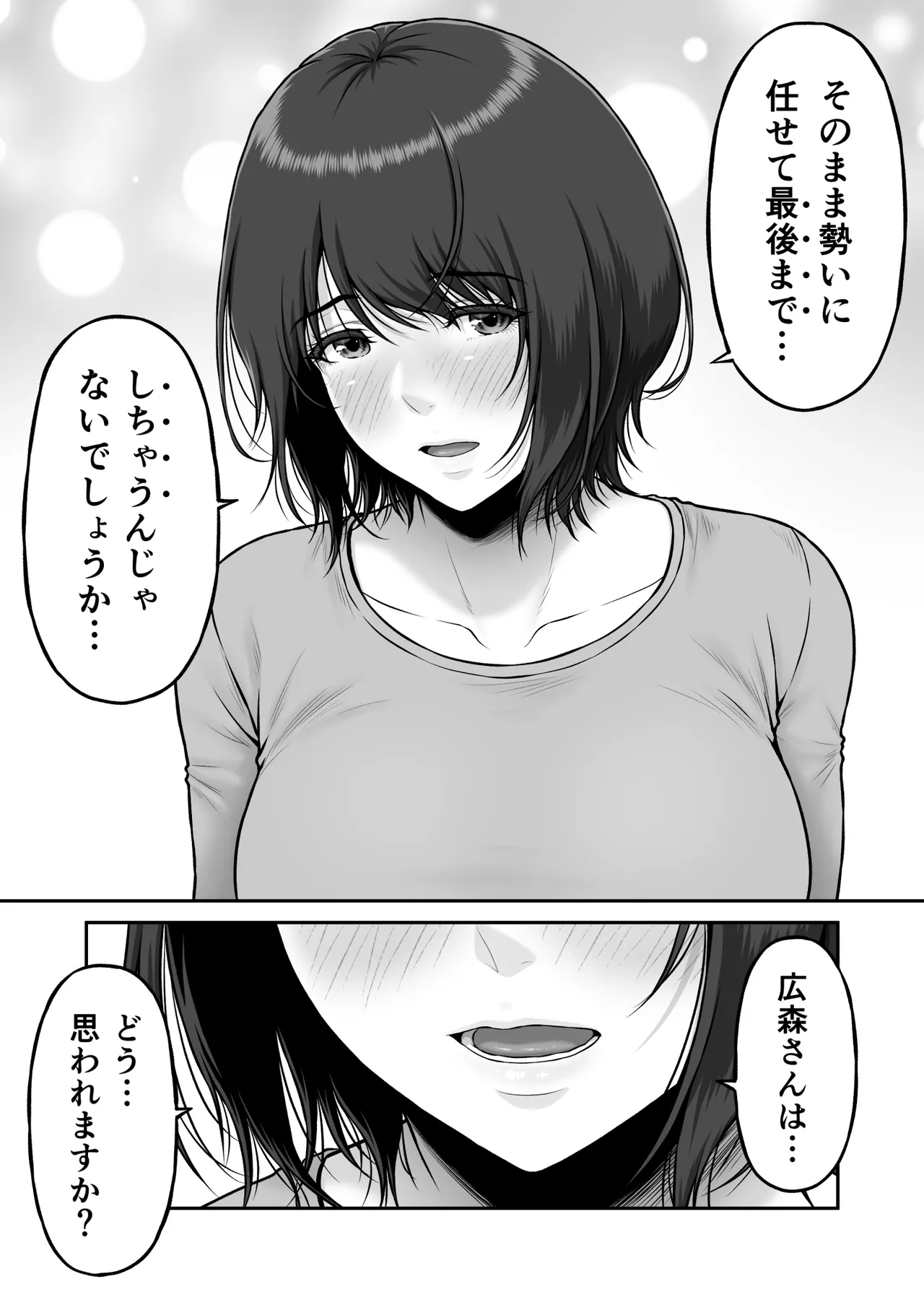 ゴミ捨て場で毎回を顔を合わせていた成人漫画家の男性と同人作家の巨乳美女が突然の告白からお互いをさらけ出しながら熱く絡み合うラブラブエッチ19
