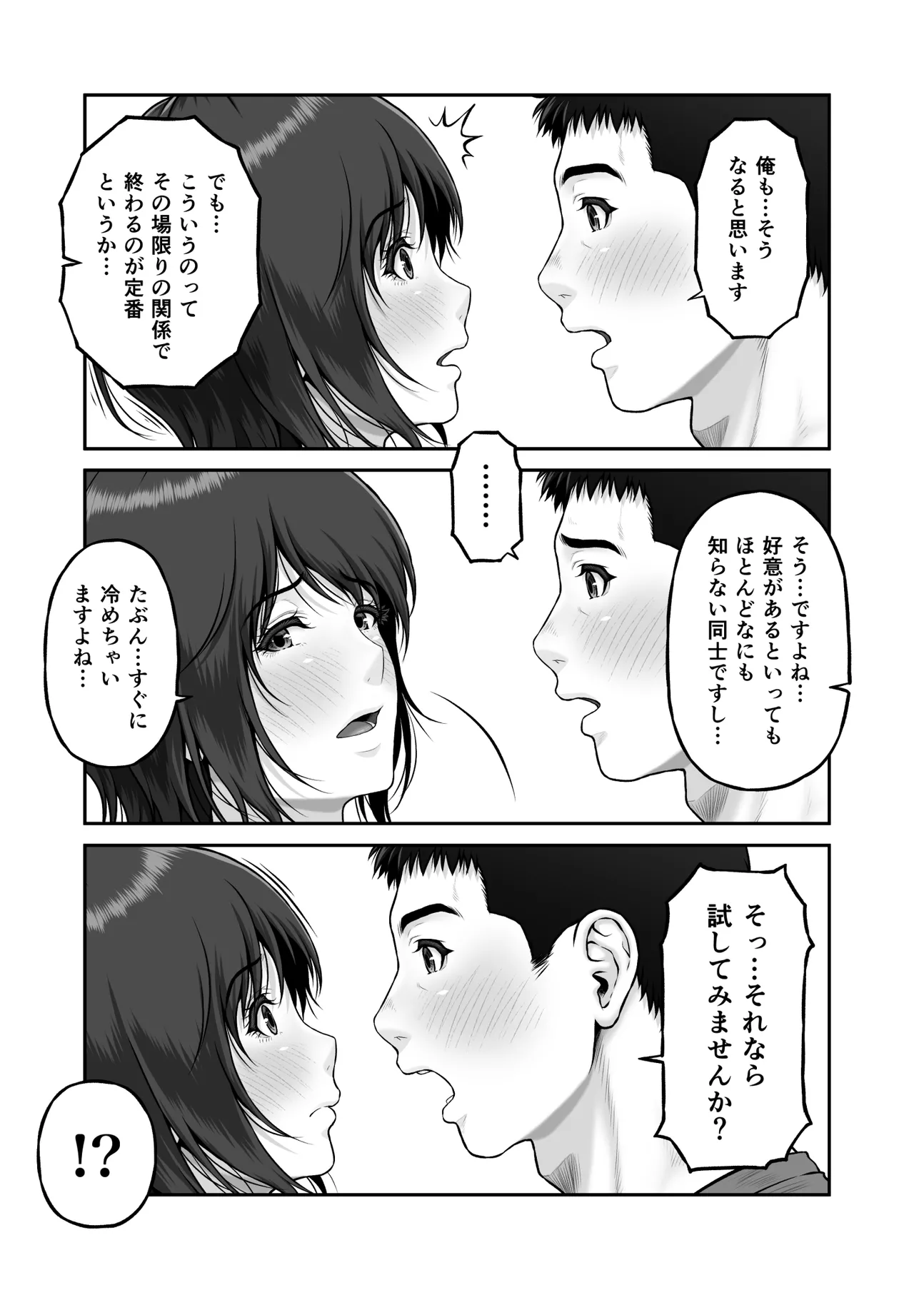 ゴミ捨て場で毎回を顔を合わせていた成人漫画家の男性と同人作家の巨乳美女が突然の告白からお互いをさらけ出しながら熱く絡み合うラブラブエッチ20