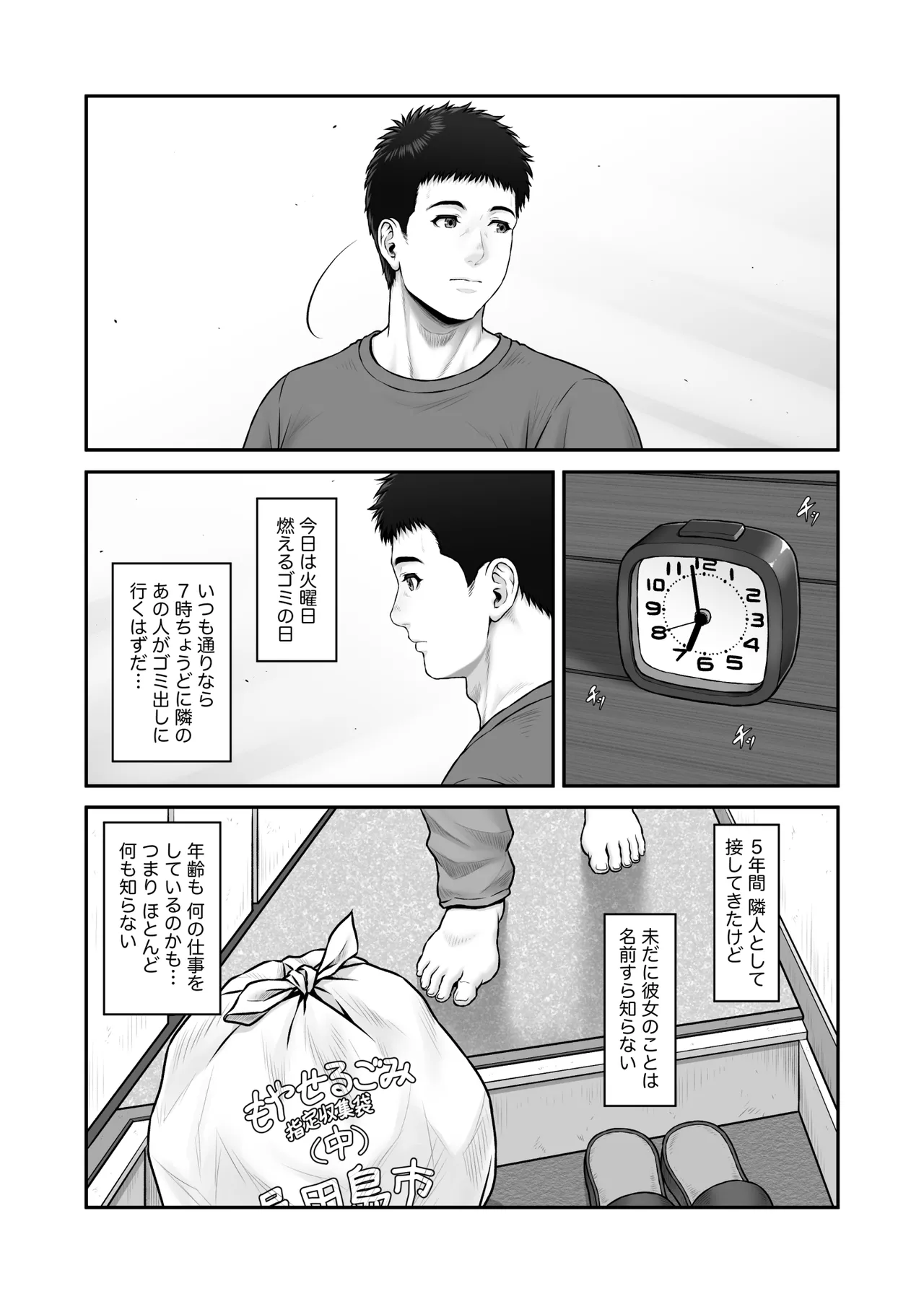 ゴミ捨て場で毎回を顔を合わせていた成人漫画家の男性と同人作家の巨乳美女が突然の告白からお互いをさらけ出しながら熱く絡み合うラブラブエッチ3