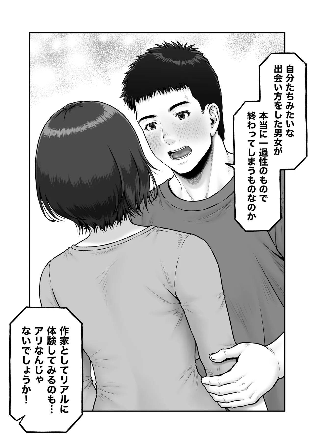 ゴミ捨て場で毎回を顔を合わせていた成人漫画家の男性と同人作家の巨乳美女が突然の告白からお互いをさらけ出しながら熱く絡み合うラブラブエッチ21