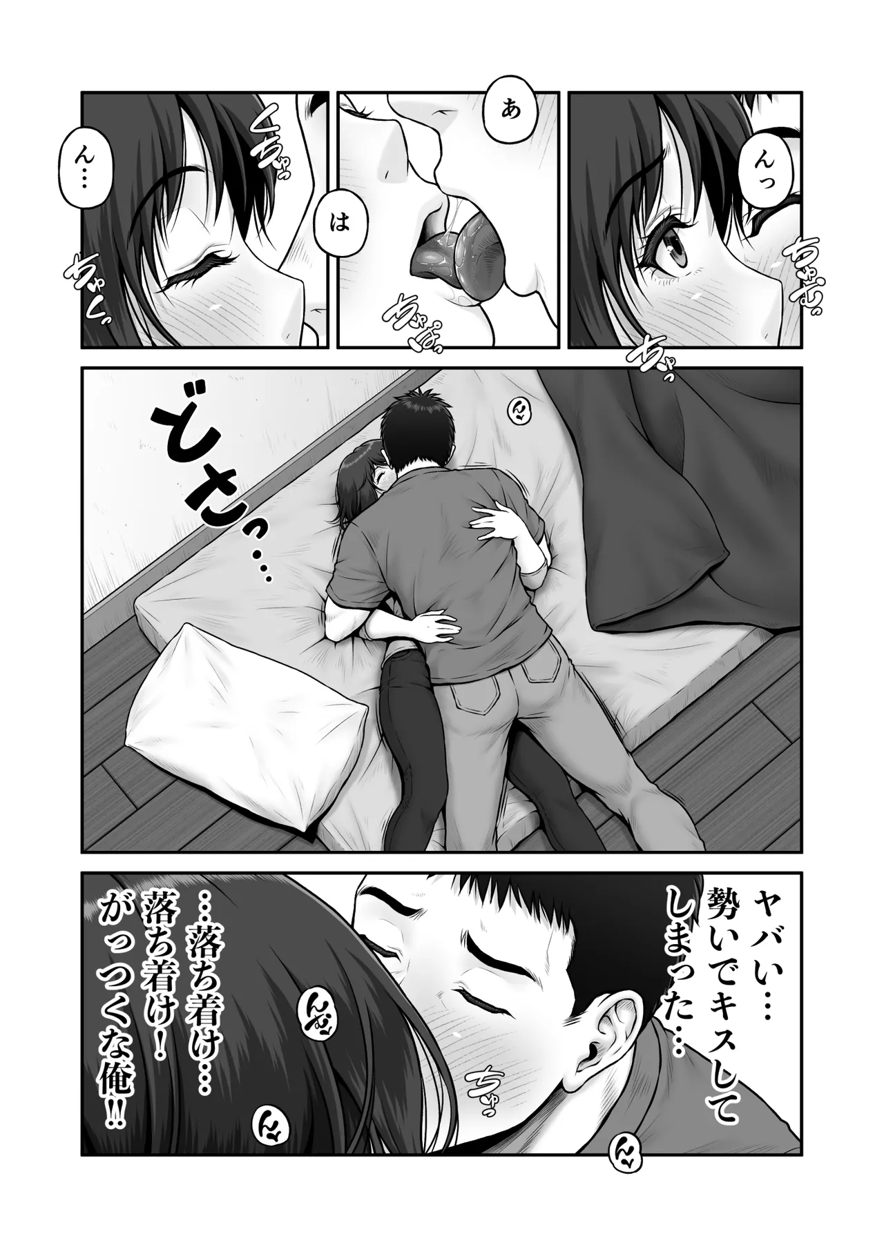 ゴミ捨て場で毎回を顔を合わせていた成人漫画家の男性と同人作家の巨乳美女が突然の告白からお互いをさらけ出しながら熱く絡み合うラブラブエッチ23