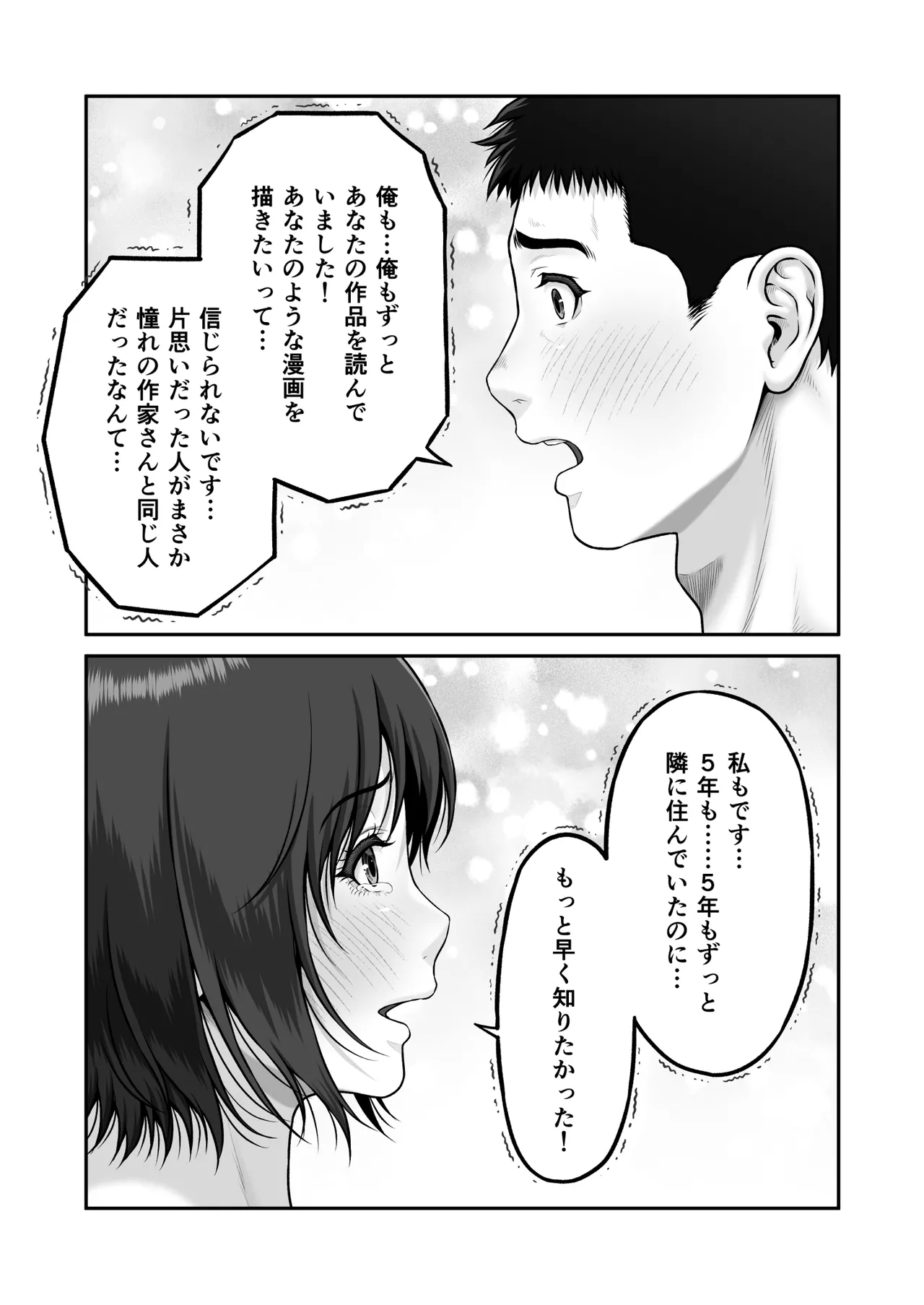 ゴミ捨て場で毎回を顔を合わせていた成人漫画家の男性と同人作家の巨乳美女が突然の告白からお互いをさらけ出しながら熱く絡み合うラブラブエッチ36