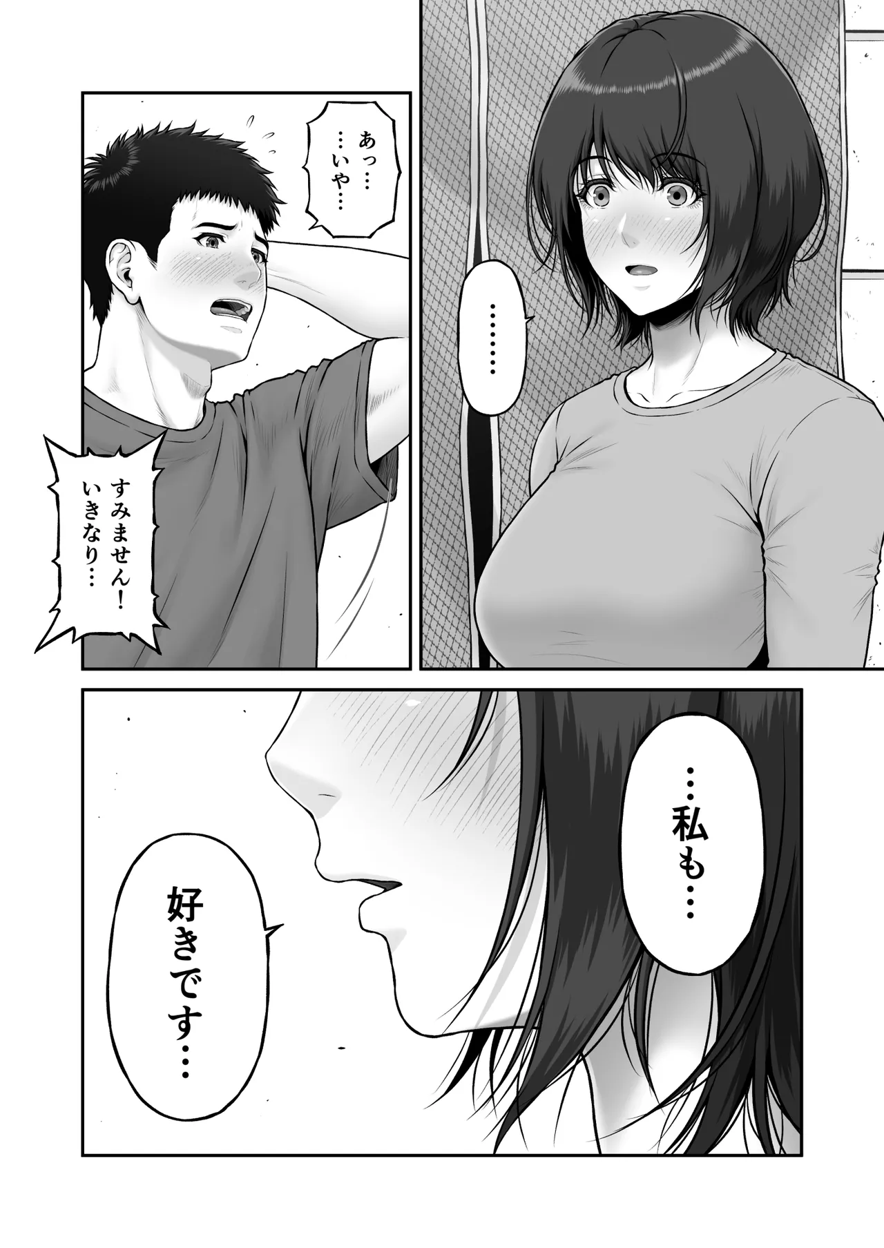 ゴミ捨て場で毎回を顔を合わせていた成人漫画家の男性と同人作家の巨乳美女が突然の告白からお互いをさらけ出しながら熱く絡み合うラブラブエッチ6