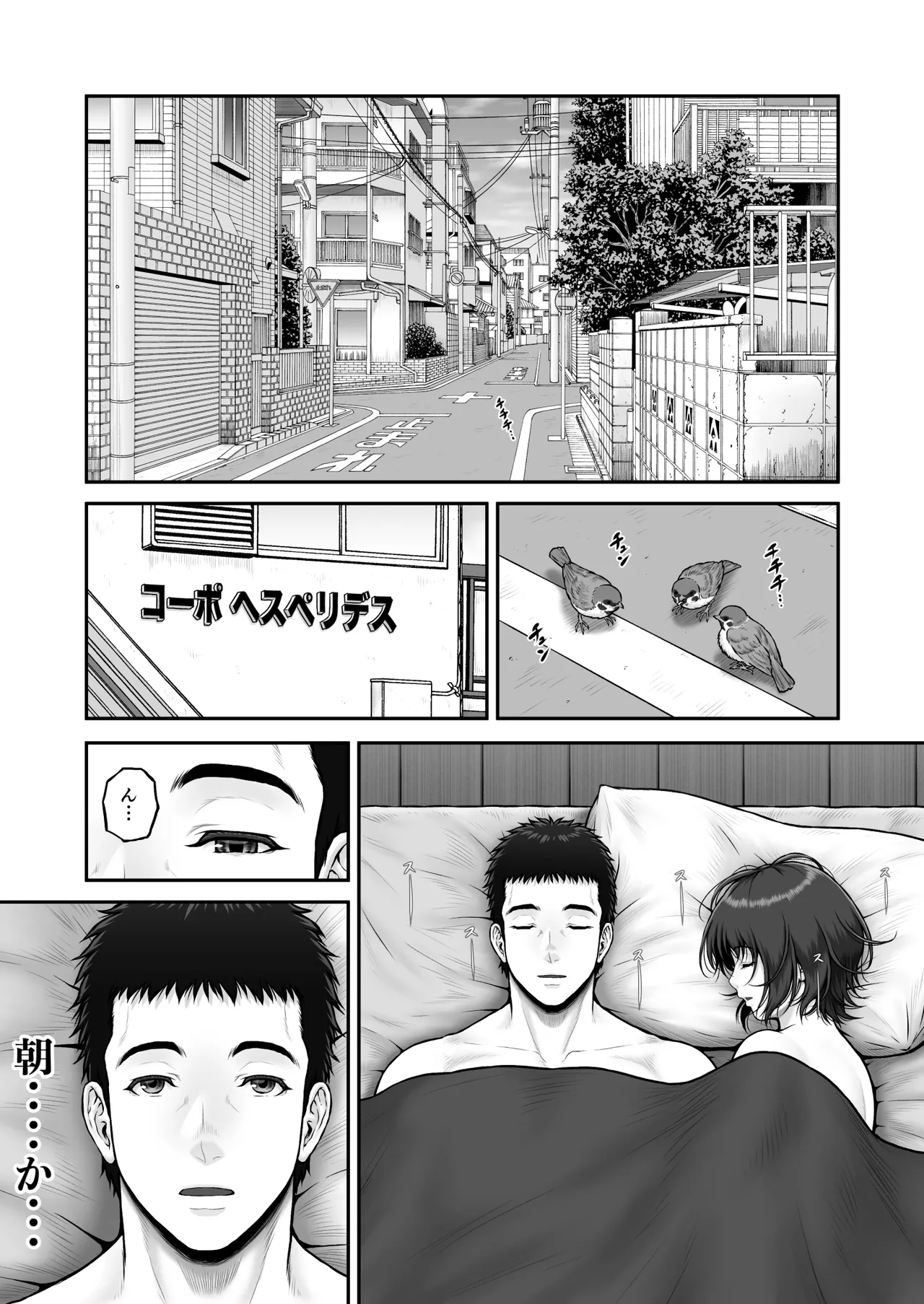 ゴミ捨て場で毎回を顔を合わせていた成人漫画家の男性と同人作家の巨乳美女が突然の告白からお互いをさらけ出しながら熱く絡み合うラブラブエッチ64