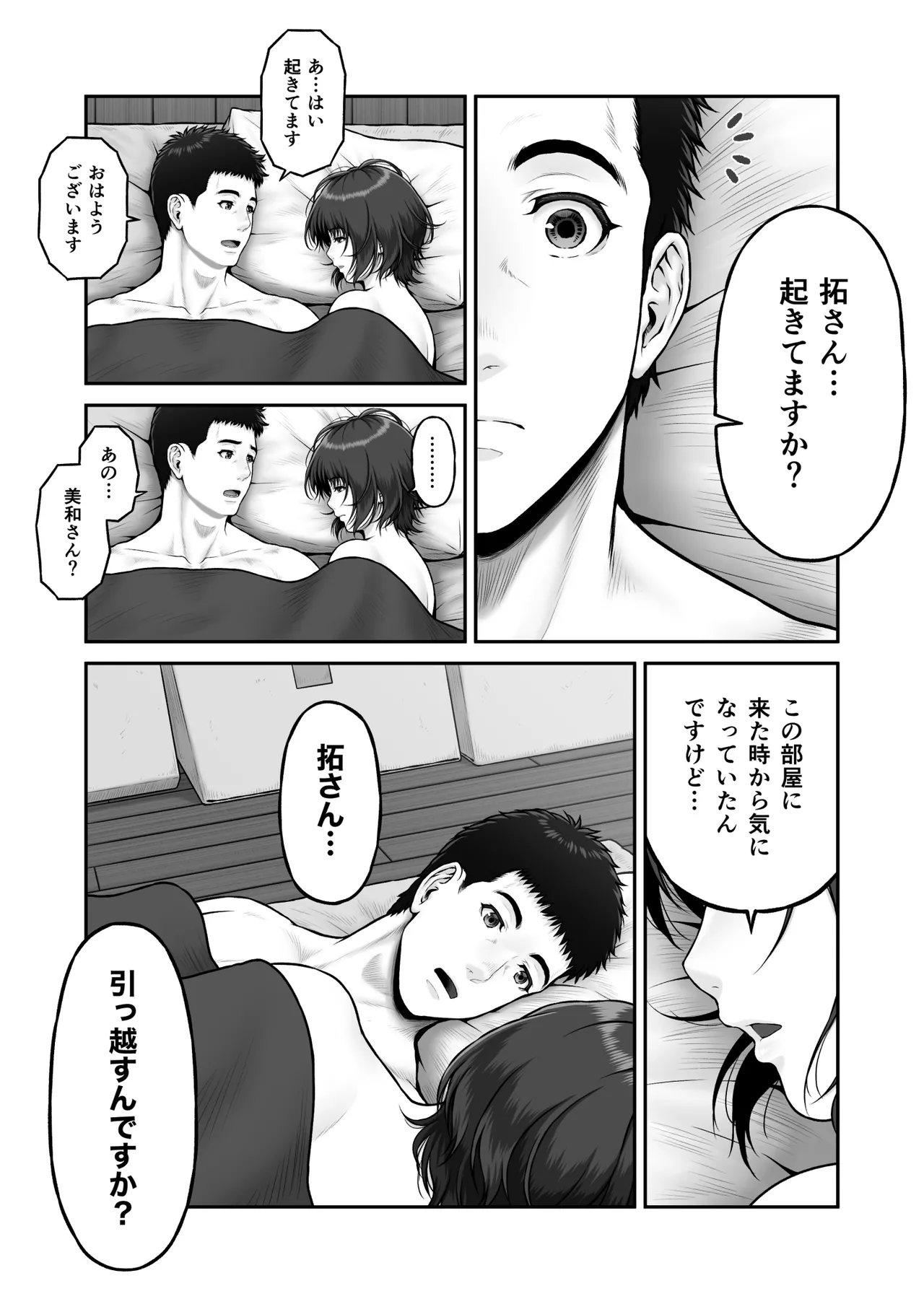 ゴミ捨て場で毎回を顔を合わせていた成人漫画家の男性と同人作家の巨乳美女が突然の告白からお互いをさらけ出しながら熱く絡み合うラブラブエッチ65