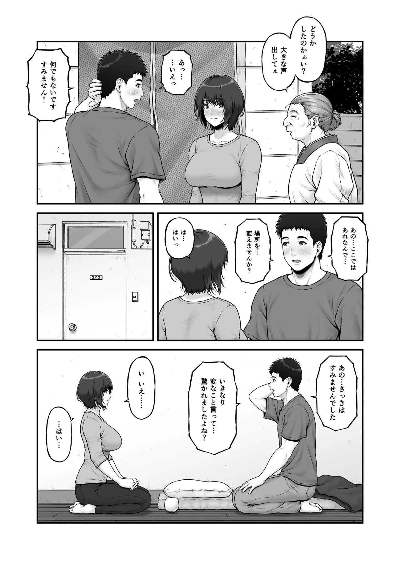 ゴミ捨て場で毎回を顔を合わせていた成人漫画家の男性と同人作家の巨乳美女が突然の告白からお互いをさらけ出しながら熱く絡み合うラブラブエッチ8