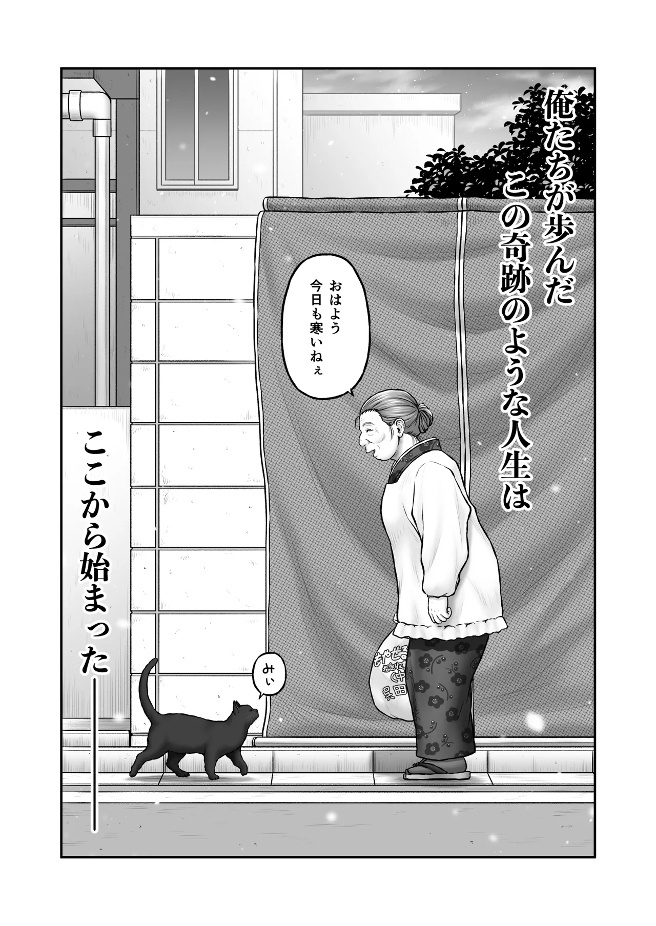 ゴミ捨て場で毎回を顔を合わせていた成人漫画家の男性と同人作家の巨乳美女が突然の告白からお互いをさらけ出しながら熱く絡み合うラブラブエッチ71