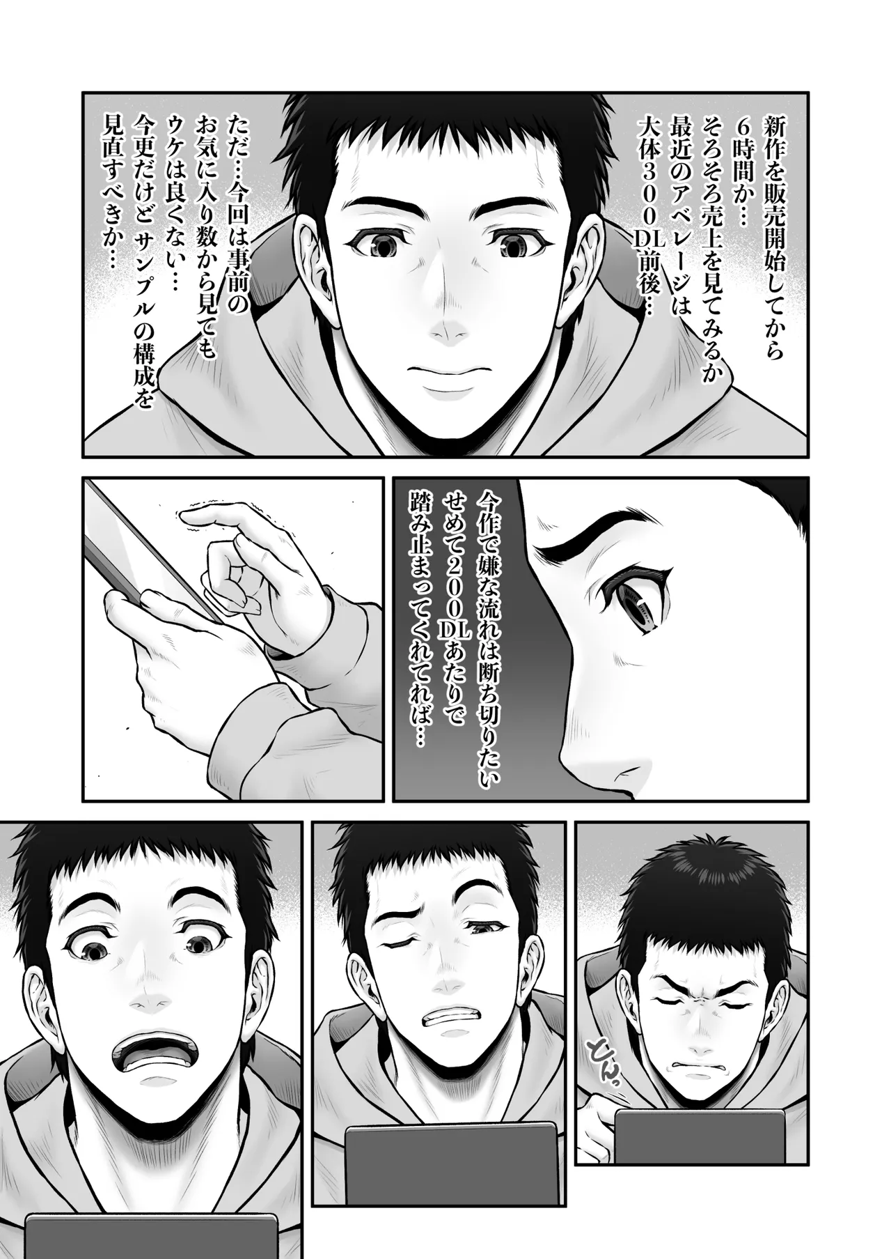 ゴミ捨て場で毎回を顔を合わせていた成人漫画家の男性と同人作家の巨乳美女が突然の告白からお互いをさらけ出しながら熱く絡み合うラブラブエッチ75