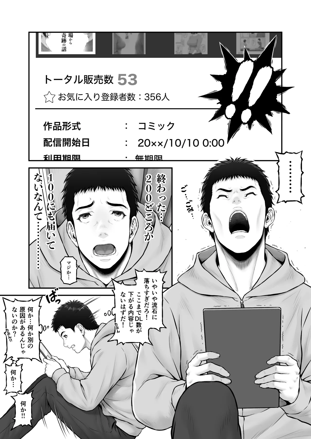 ゴミ捨て場で毎回を顔を合わせていた成人漫画家の男性と同人作家の巨乳美女が突然の告白からお互いをさらけ出しながら熱く絡み合うラブラブエッチ76