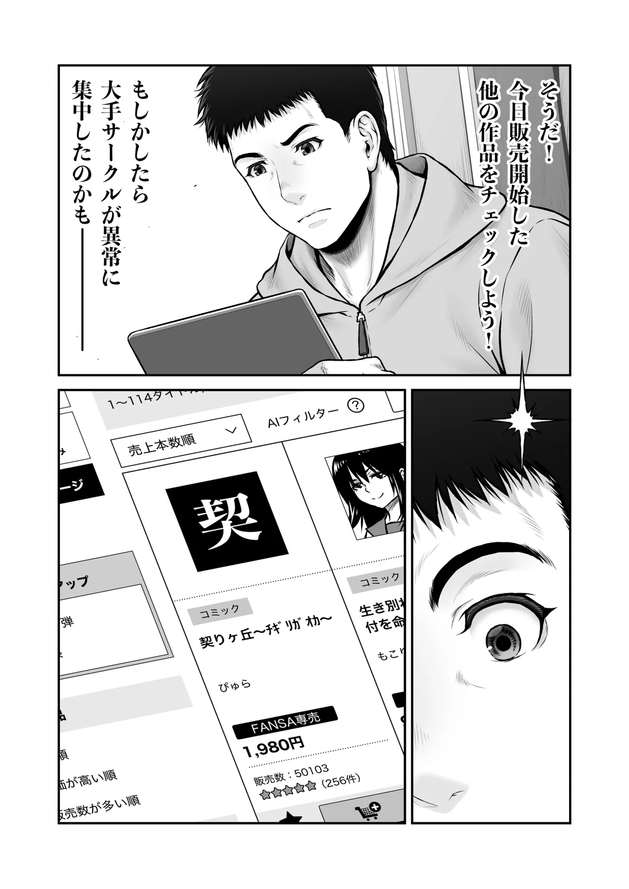 ゴミ捨て場で毎回を顔を合わせていた成人漫画家の男性と同人作家の巨乳美女が突然の告白からお互いをさらけ出しながら熱く絡み合うラブラブエッチ77