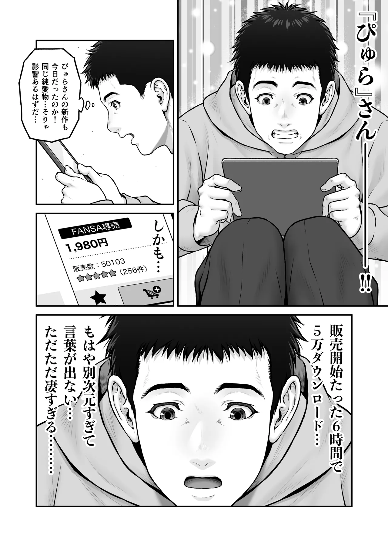 ゴミ捨て場で毎回を顔を合わせていた成人漫画家の男性と同人作家の巨乳美女が突然の告白からお互いをさらけ出しながら熱く絡み合うラブラブエッチ78