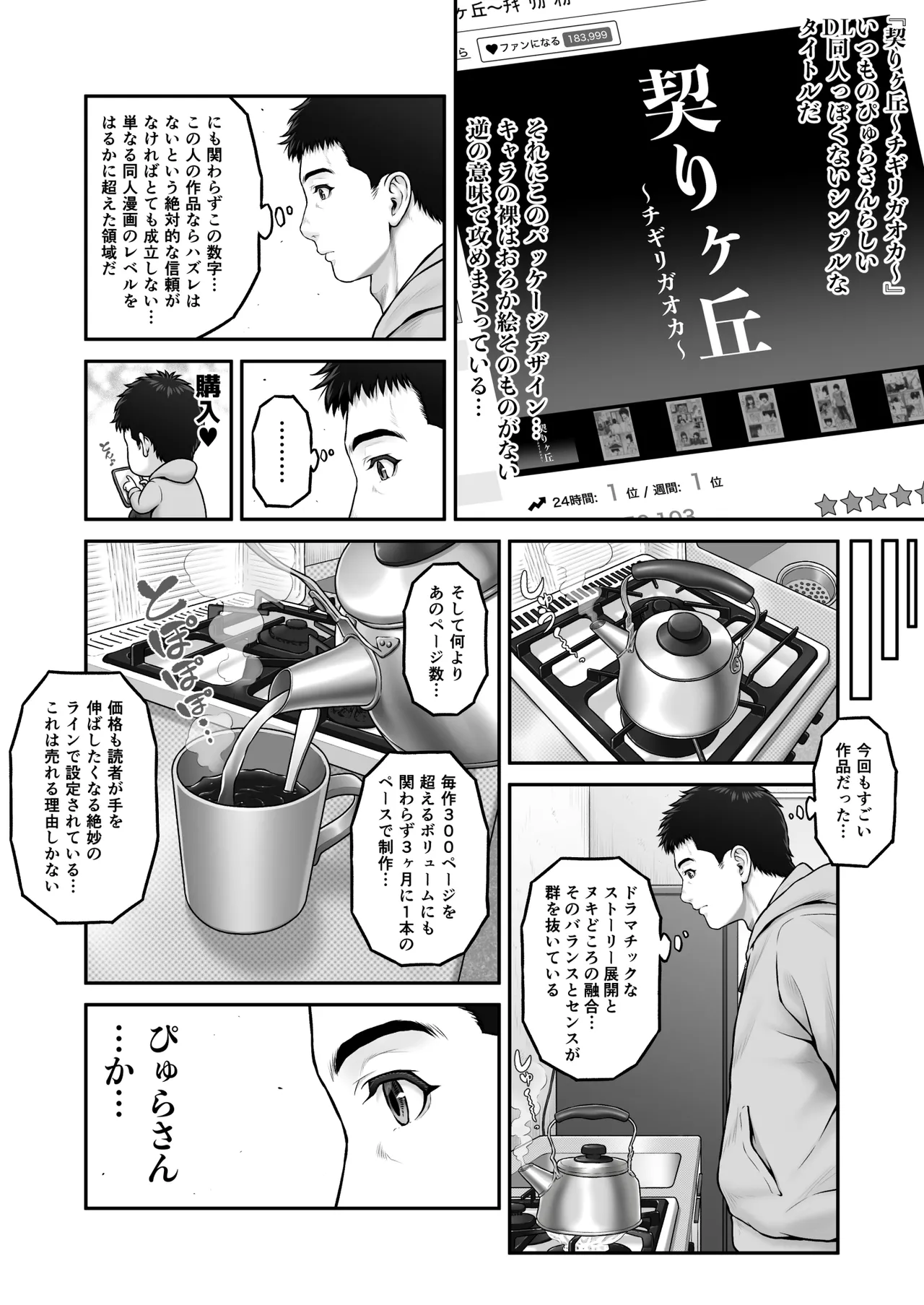 ゴミ捨て場で毎回を顔を合わせていた成人漫画家の男性と同人作家の巨乳美女が突然の告白からお互いをさらけ出しながら熱く絡み合うラブラブエッチ79