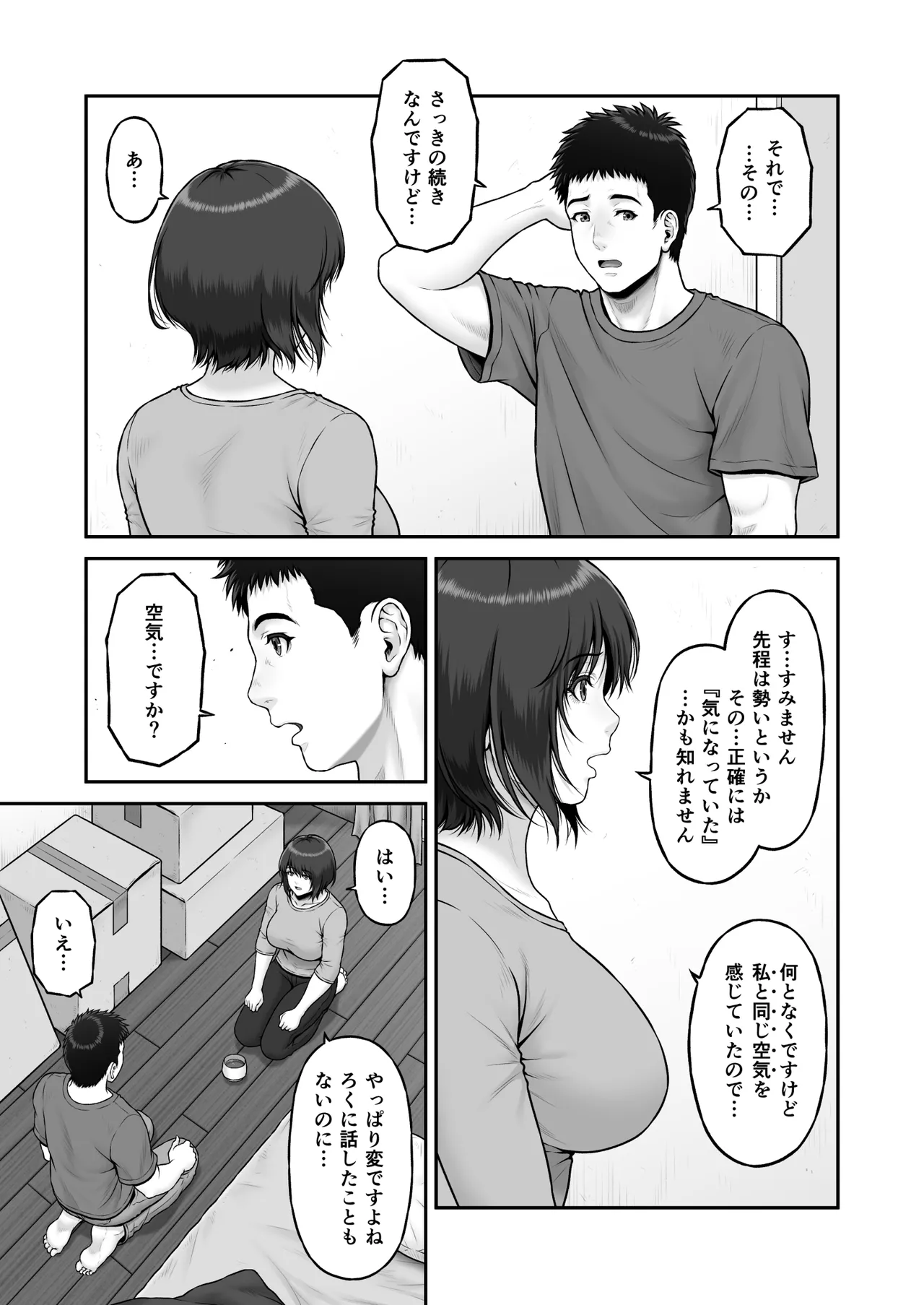 ゴミ捨て場で毎回を顔を合わせていた成人漫画家の男性と同人作家の巨乳美女が突然の告白からお互いをさらけ出しながら熱く絡み合うラブラブエッチ9