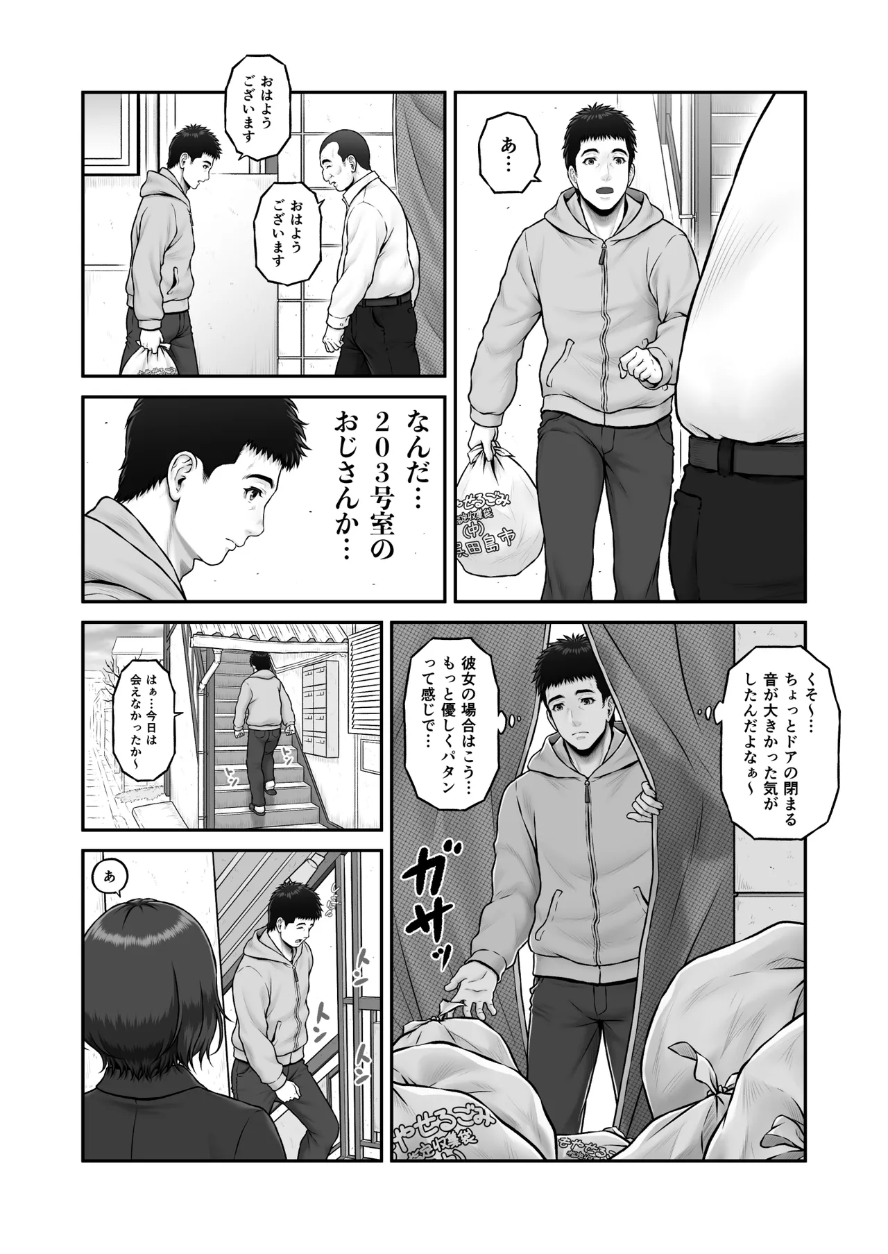 ゴミ捨て場で毎回を顔を合わせていた成人漫画家の男性と同人作家の巨乳美女が突然の告白からお互いをさらけ出しながら熱く絡み合うラブラブエッチ81