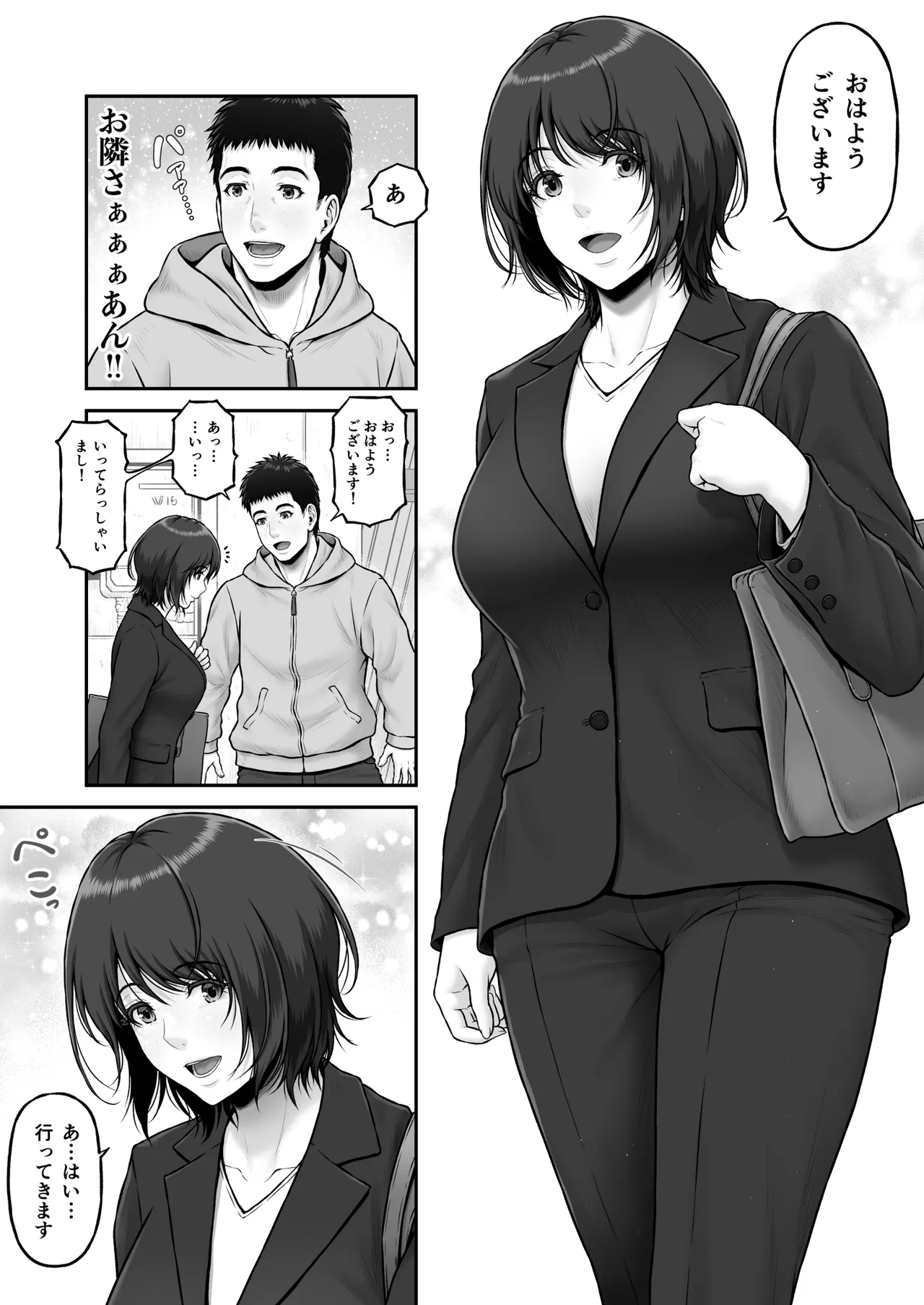 ゴミ捨て場で毎回を顔を合わせていた成人漫画家の男性と同人作家の巨乳美女が突然の告白からお互いをさらけ出しながら熱く絡み合うラブラブエッチ82