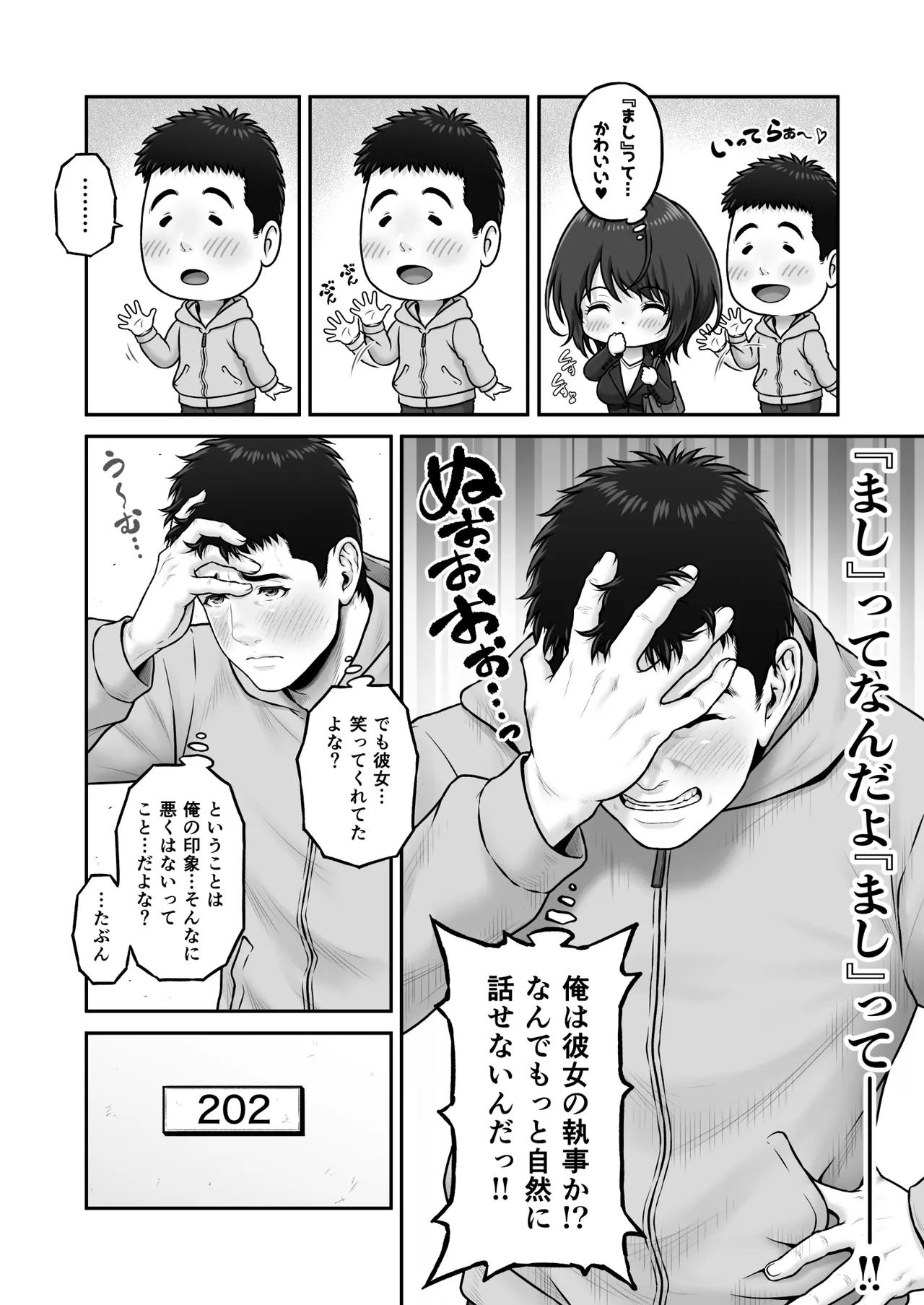 ゴミ捨て場で毎回を顔を合わせていた成人漫画家の男性と同人作家の巨乳美女が突然の告白からお互いをさらけ出しながら熱く絡み合うラブラブエッチ83