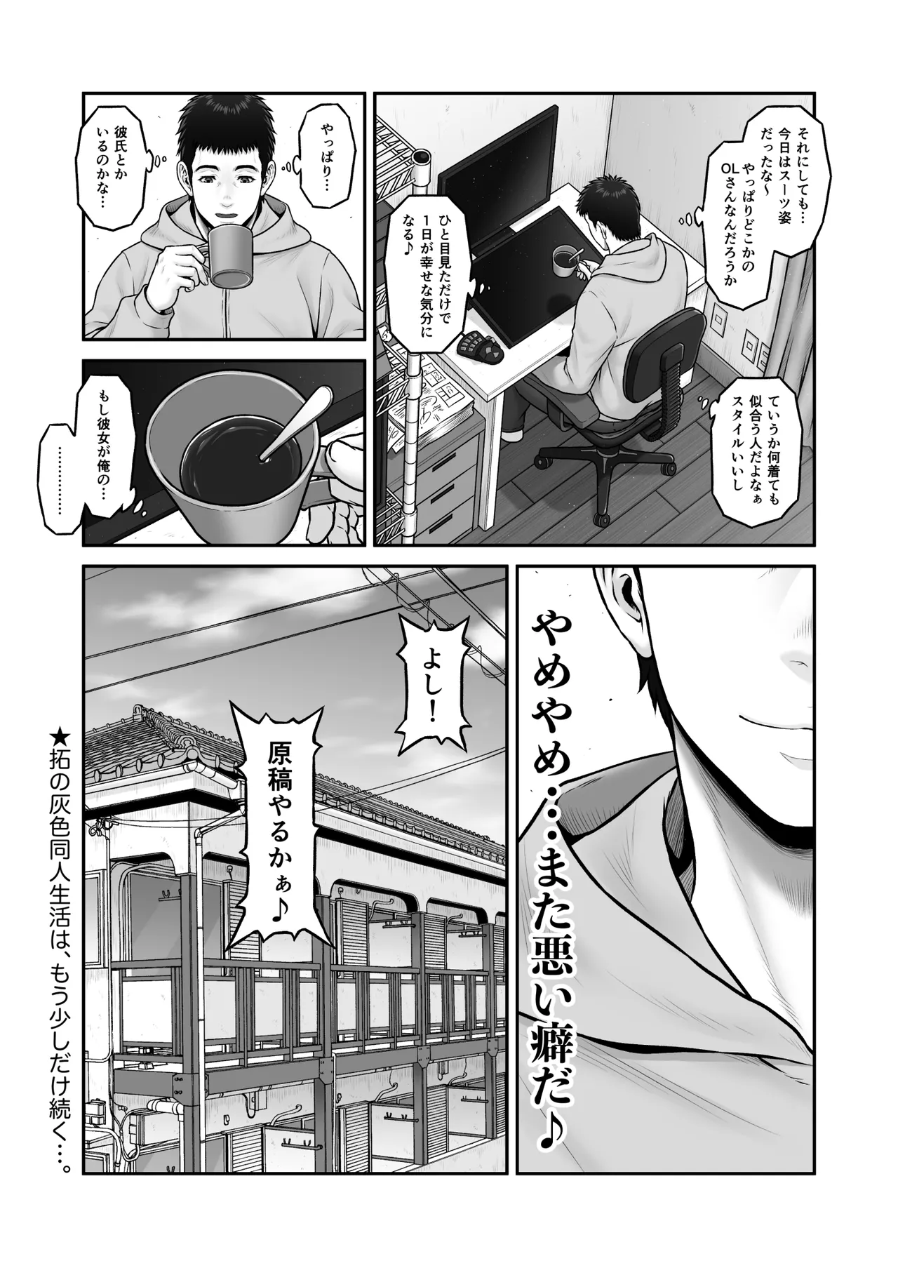 ゴミ捨て場で毎回を顔を合わせていた成人漫画家の男性と同人作家の巨乳美女が突然の告白からお互いをさらけ出しながら熱く絡み合うラブラブエッチ84