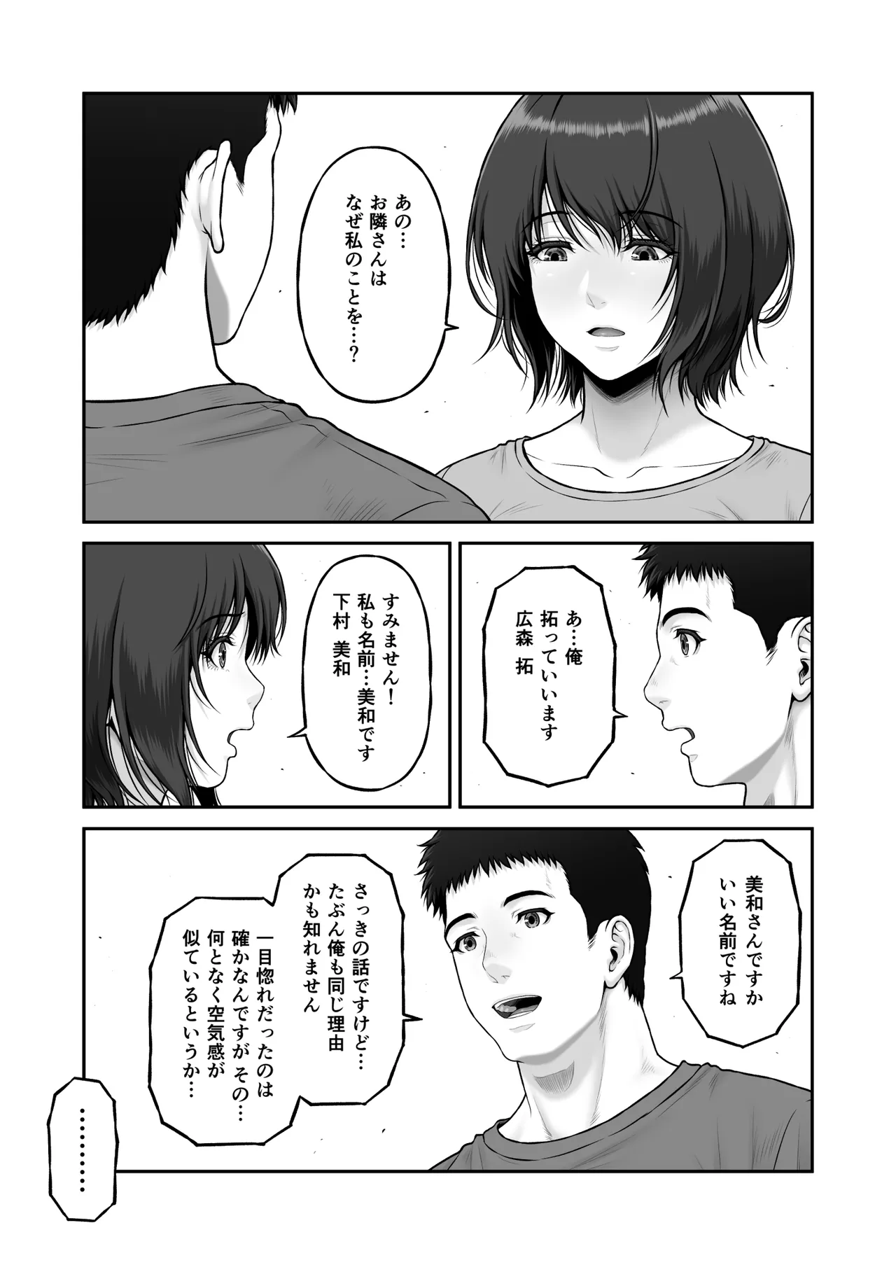 ゴミ捨て場で毎回を顔を合わせていた成人漫画家の男性と同人作家の巨乳美女が突然の告白からお互いをさらけ出しながら熱く絡み合うラブラブエッチ10