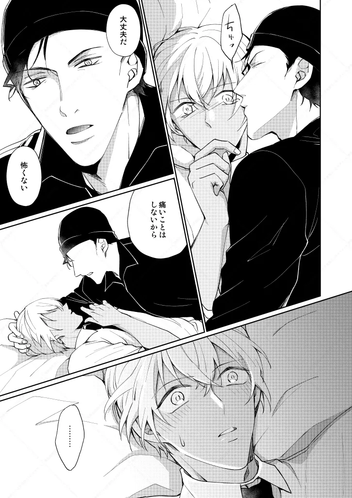 【BL漫画 名探偵コナン】セックスしないと出られない部屋に閉じ込められた赤井秀一と安室透が条件クリアを目指して濃厚に絡み合うボーイズラブエッチ12