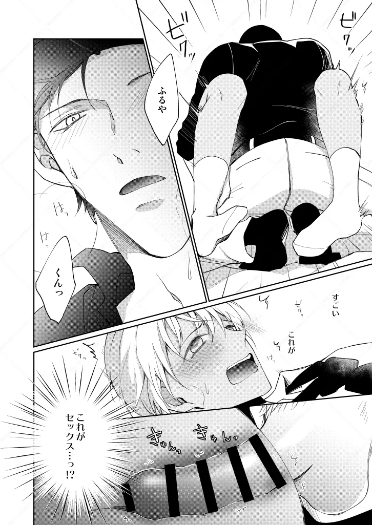 【BL漫画 名探偵コナン】セックスしないと出られない部屋に閉じ込められた赤井秀一と安室透が条件クリアを目指して濃厚に絡み合うボーイズラブエッチ15