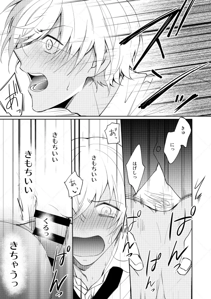 【BL漫画 名探偵コナン】セックスしないと出られない部屋に閉じ込められた赤井秀一と安室透が条件クリアを目指して濃厚に絡み合うボーイズラブエッチ20