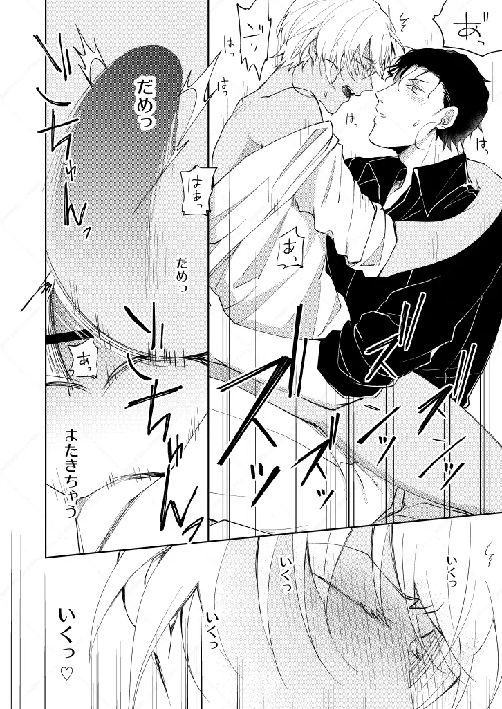 【BL漫画 名探偵コナン】セックスしないと出られない部屋に閉じ込められた赤井秀一と安室透が条件クリアを目指して濃厚に絡み合うボーイズラブエッチ25
